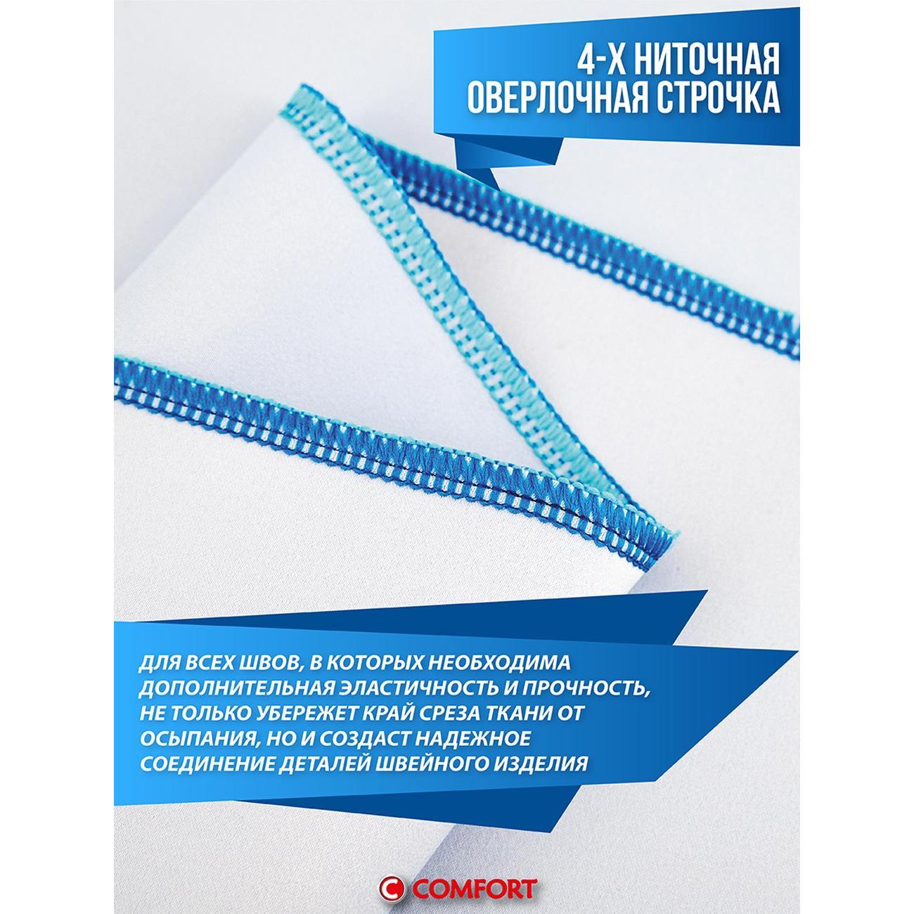 Оверлок Comfort 550