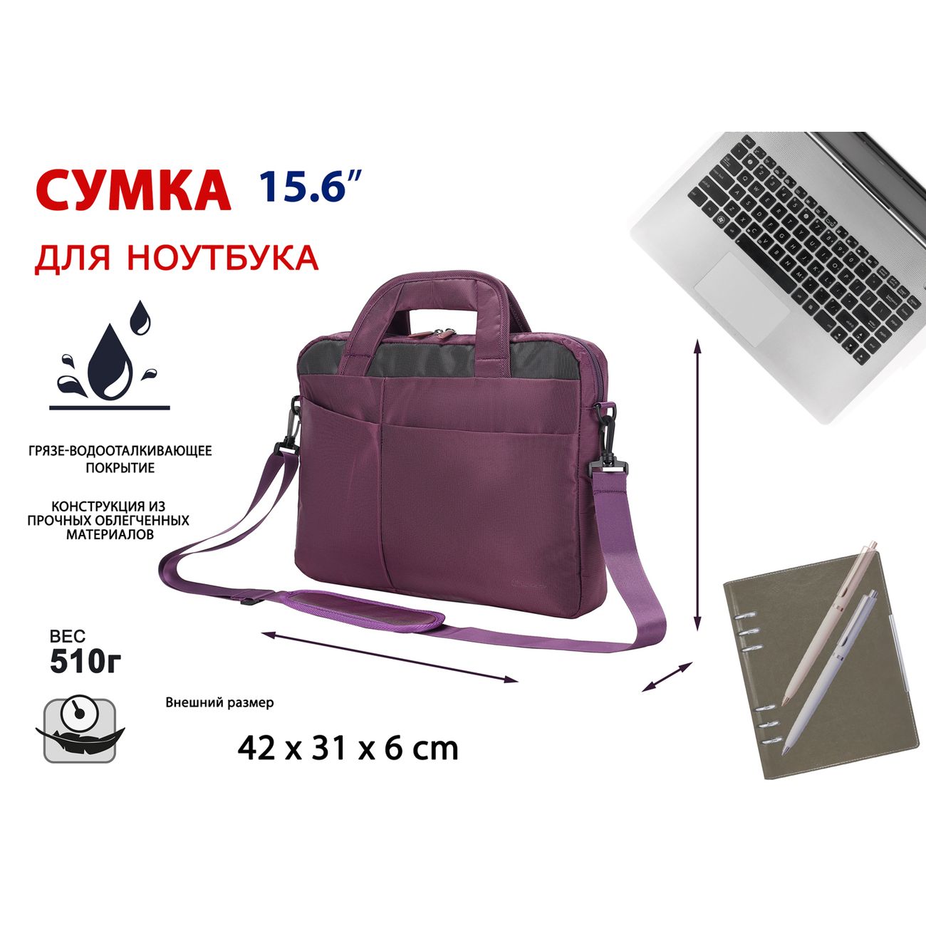 Сумка для ноутбука Lamark 15.6 bordo L245