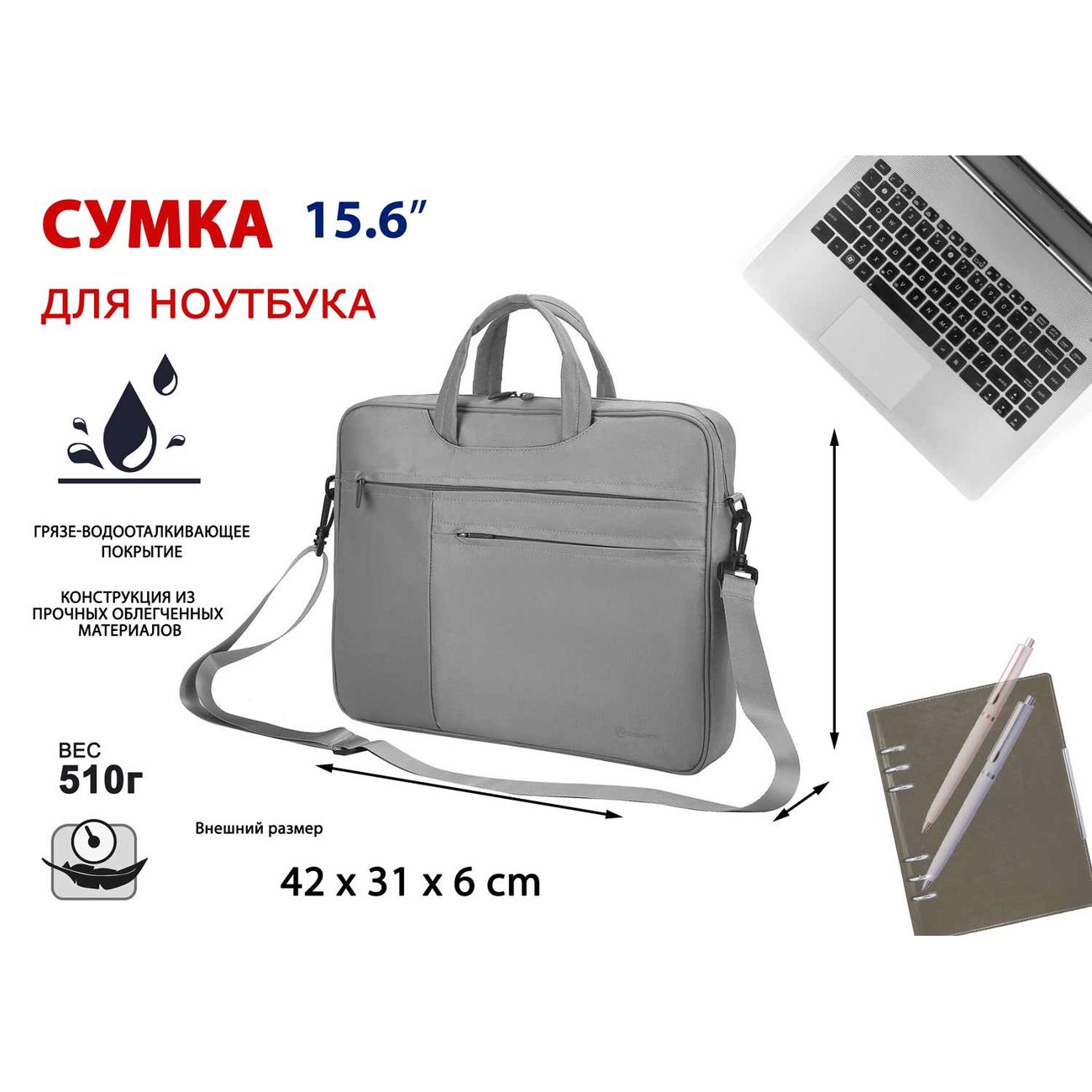 Сумка для ноутбука Lamark 15.6 light grey L235