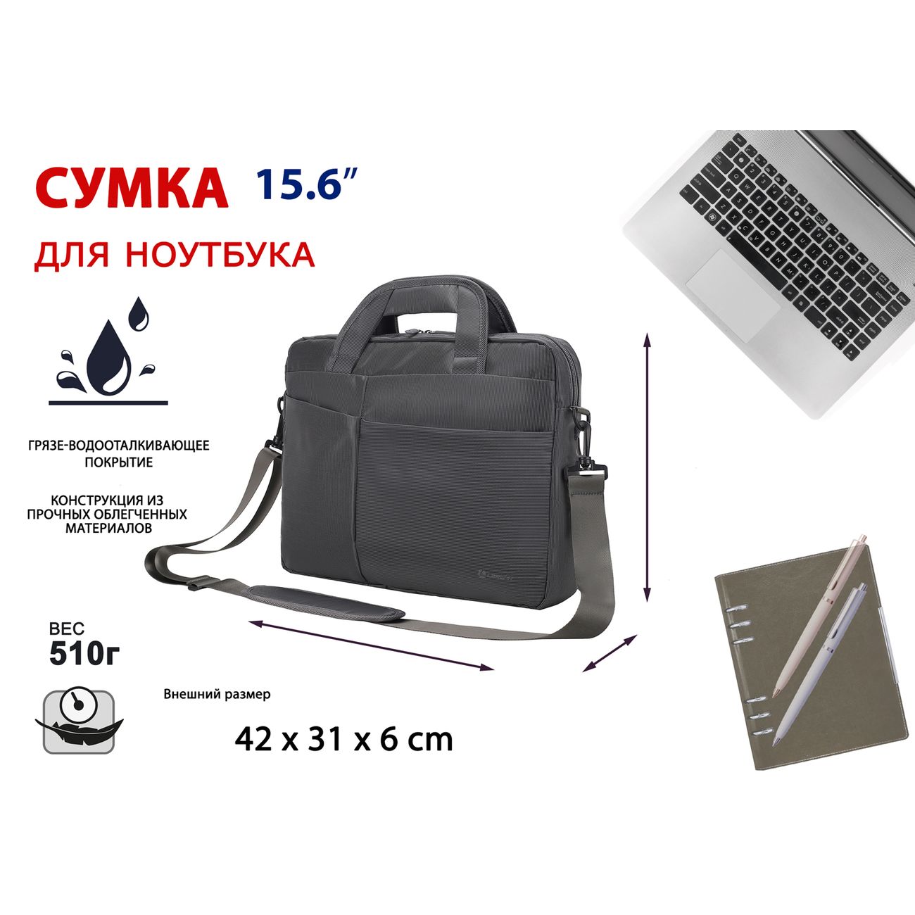 Сумка для ноутбука Lamark 15.6 dark grey L245