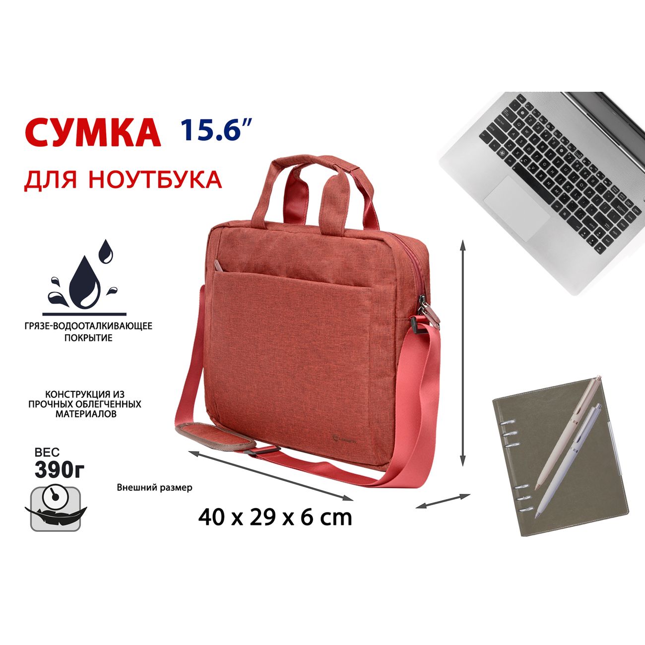 Сумка для ноутбука Lamark 15.6 L225 Bordo