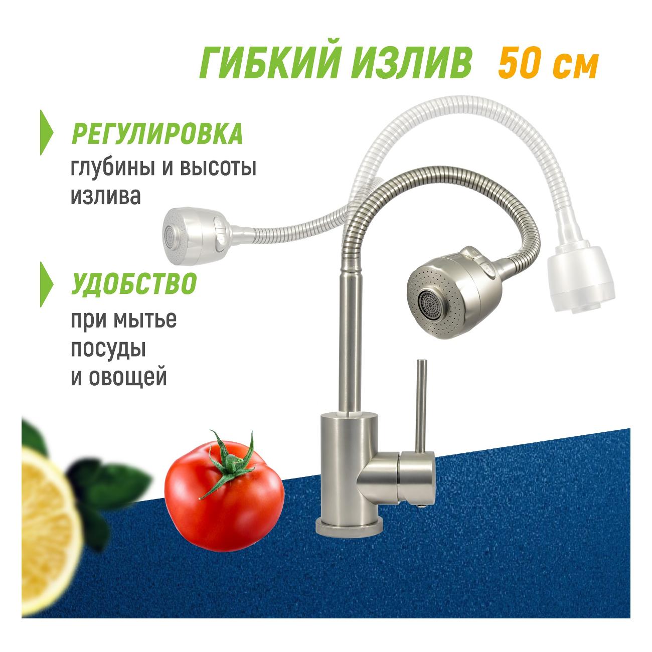 Смеситель Juguni для мойки Parus 0402.167