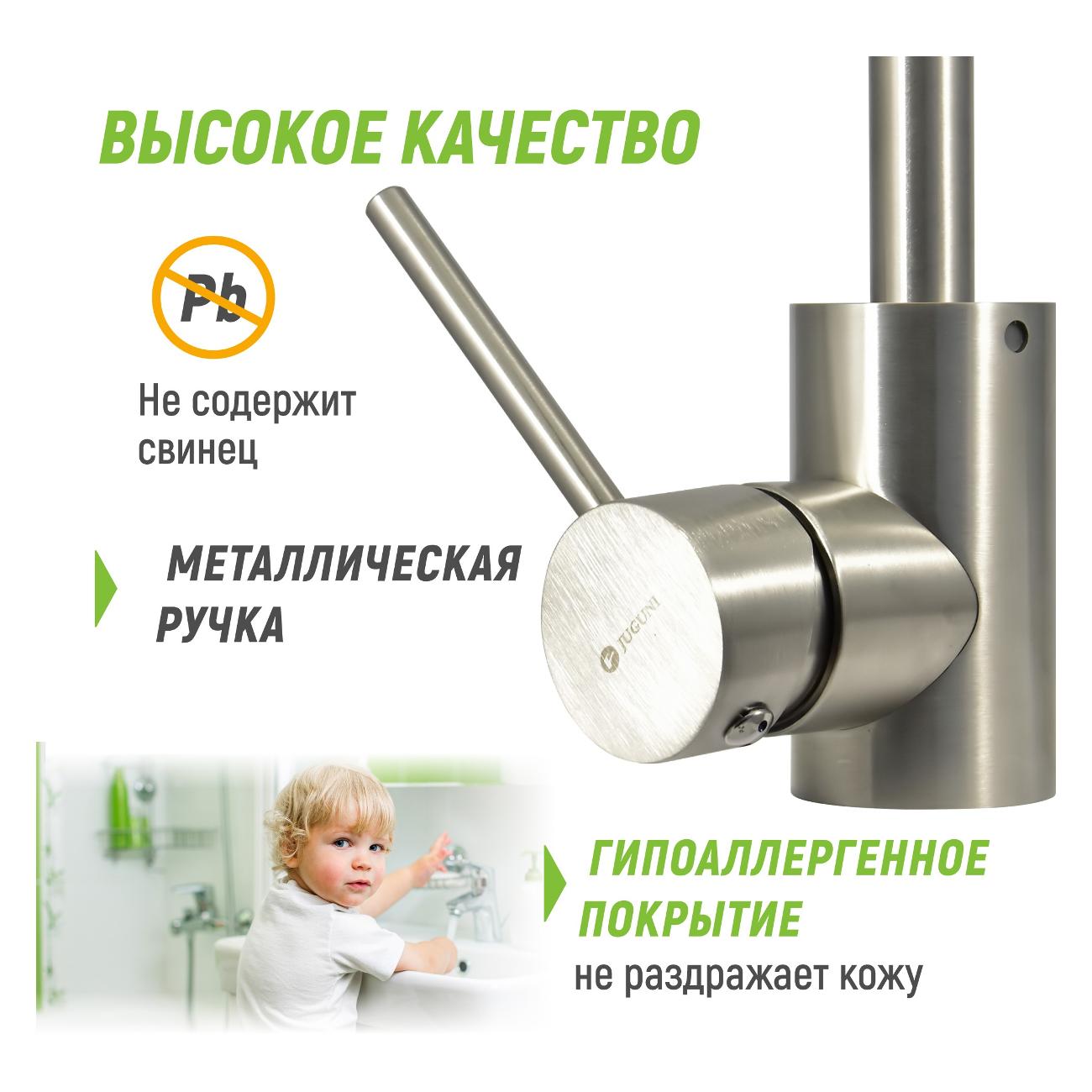 Смеситель Juguni для мойки Parus 0402.167