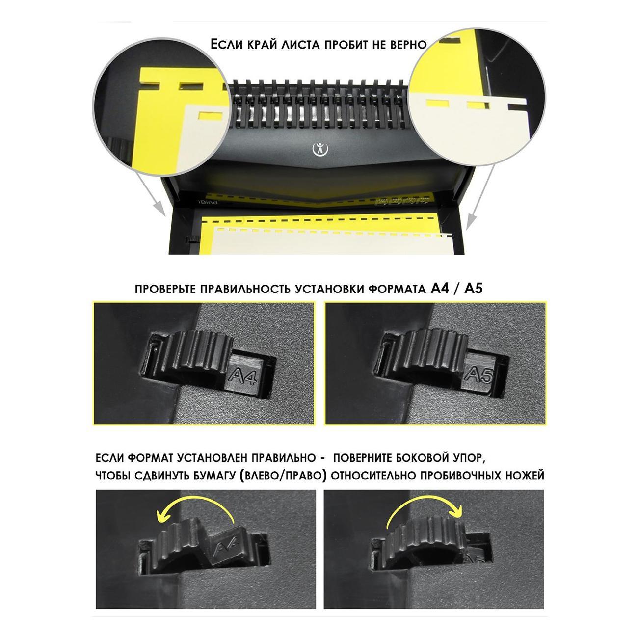 Машина переплетная РеалИСТ iBind A20