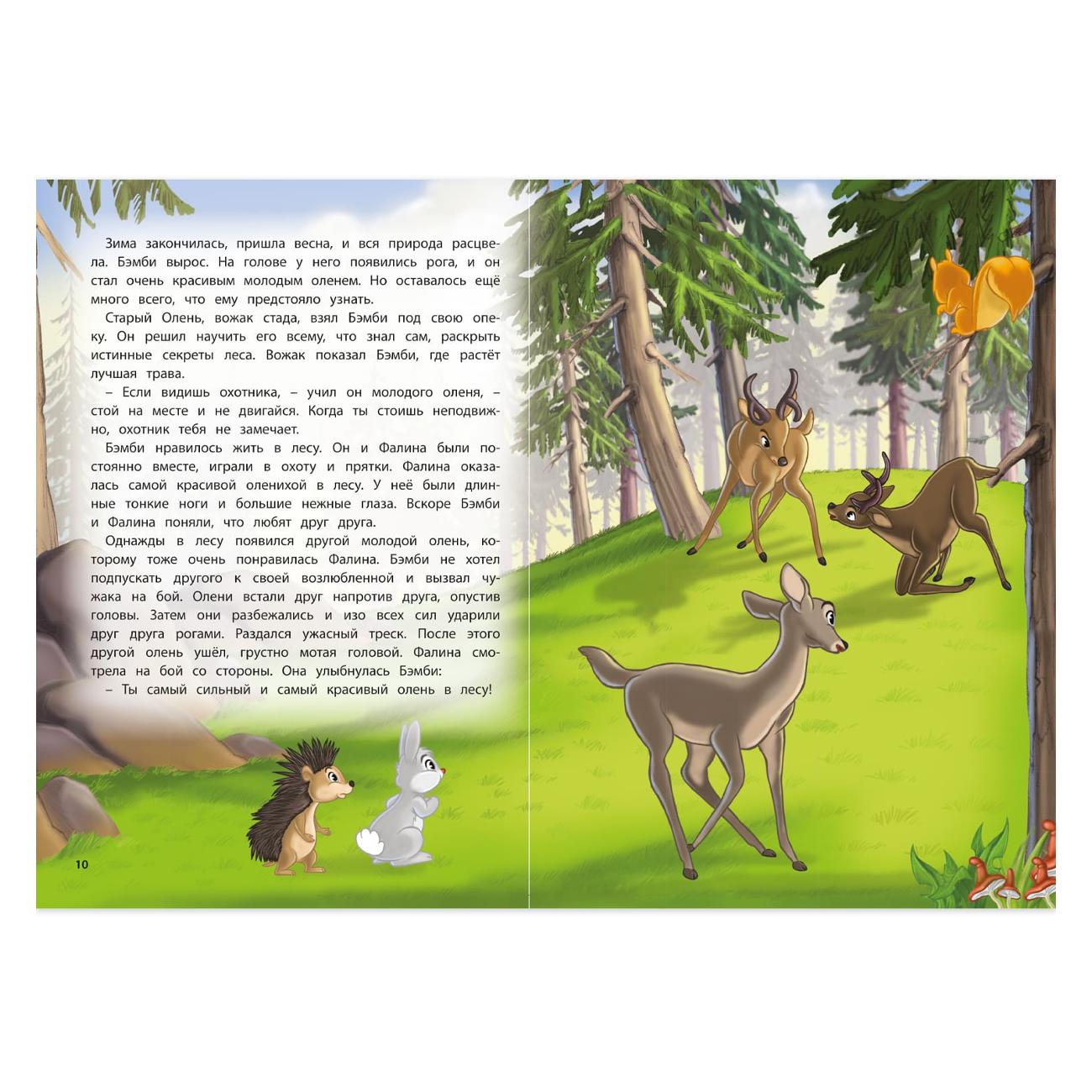 Книга для детей ND Play Сказки о животных