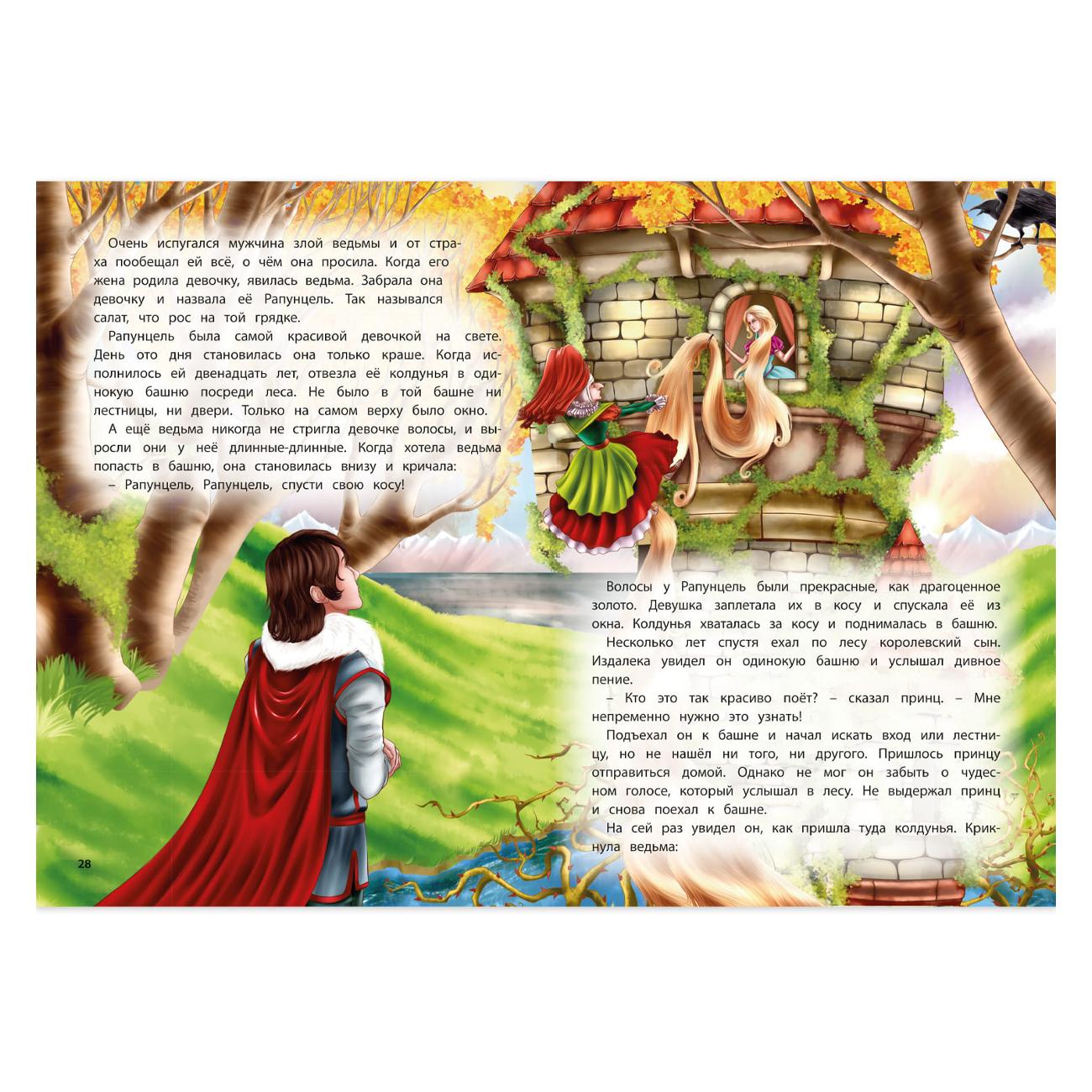 Книга для детей ND Play Гримм Я и В Сказки