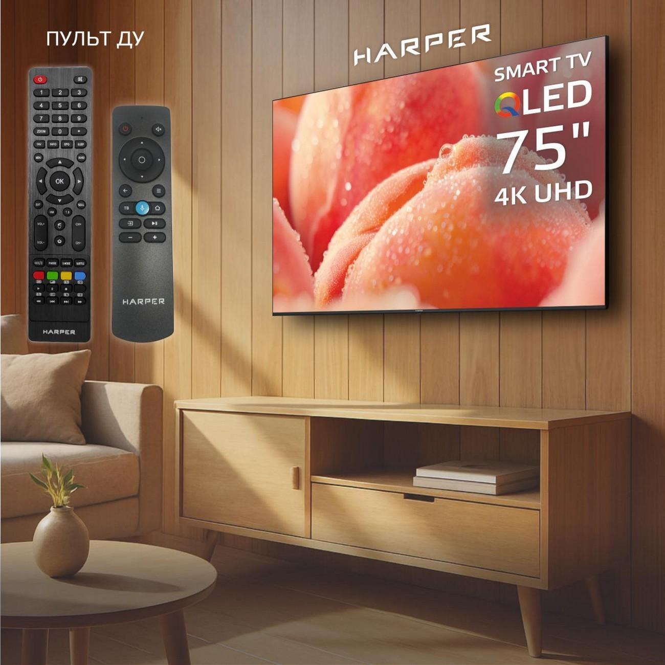 Телевизор Harper 75Q850TS