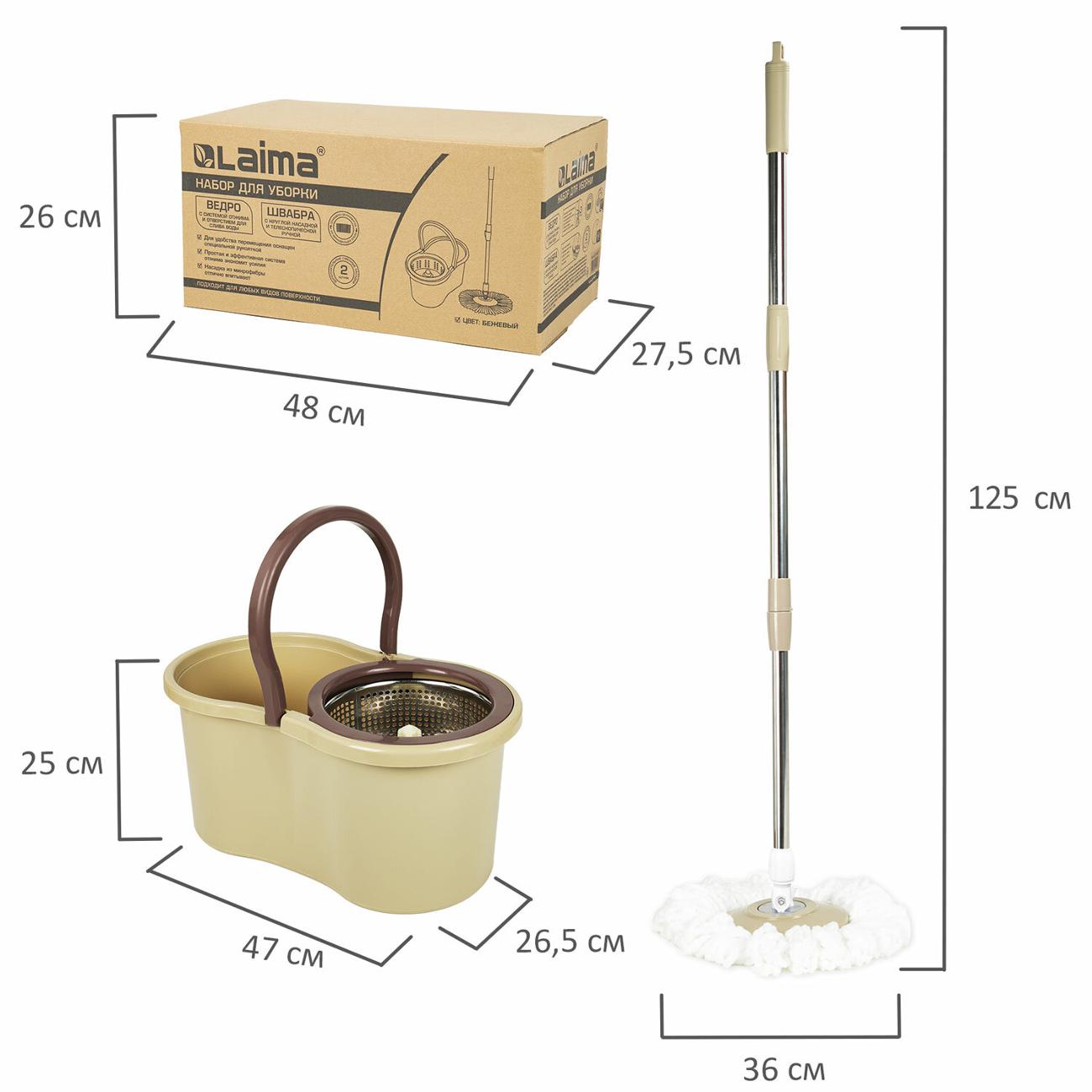 Комплект для уборки Laima 607488