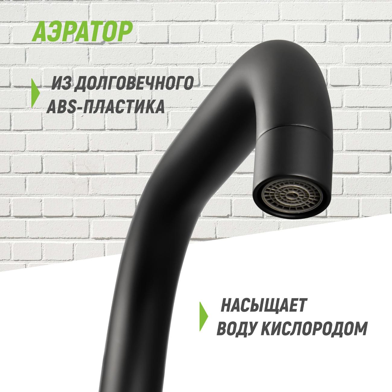 Смеситель Juguni 0402.157