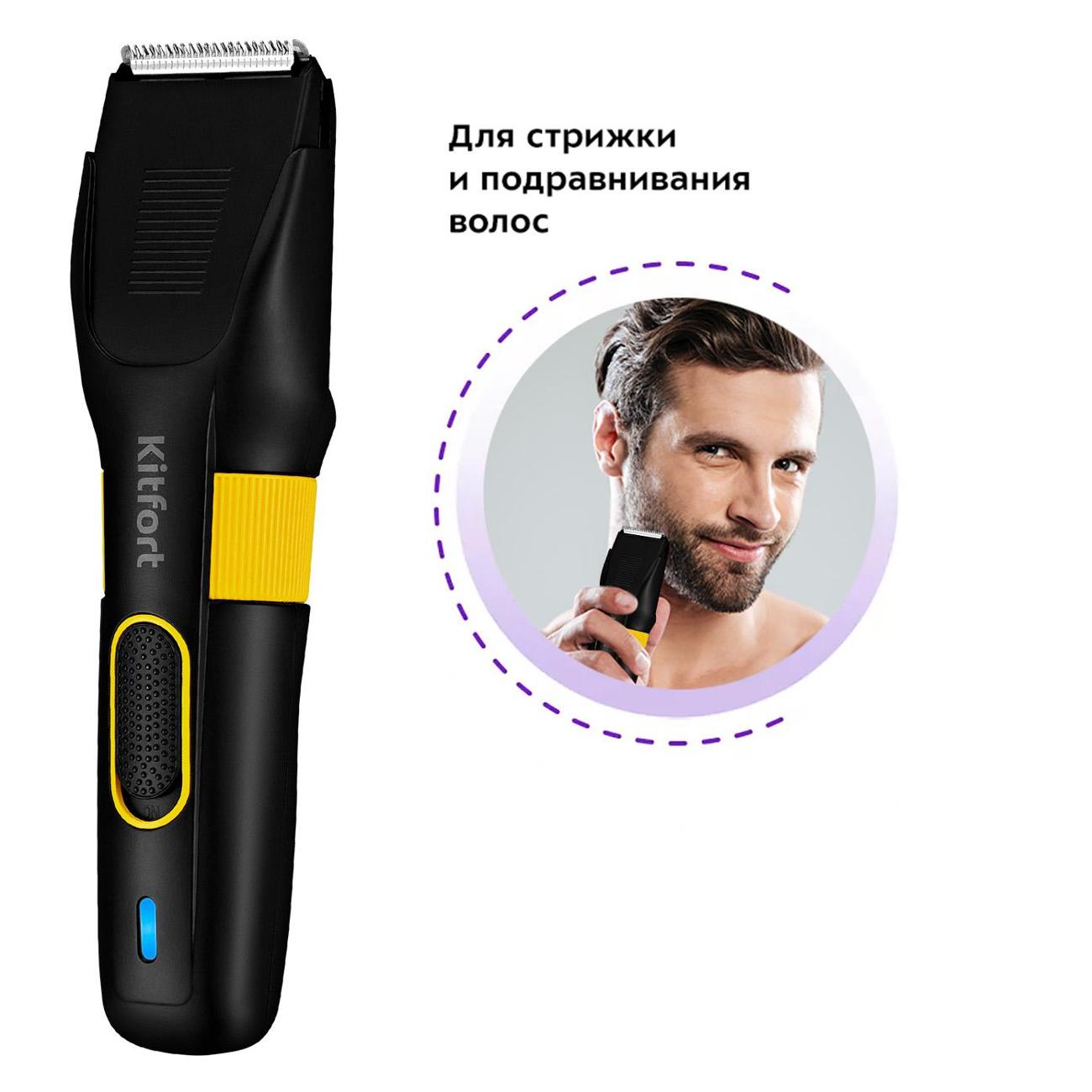 Машинка для стрижки волос Kitfort КТ-3130-1