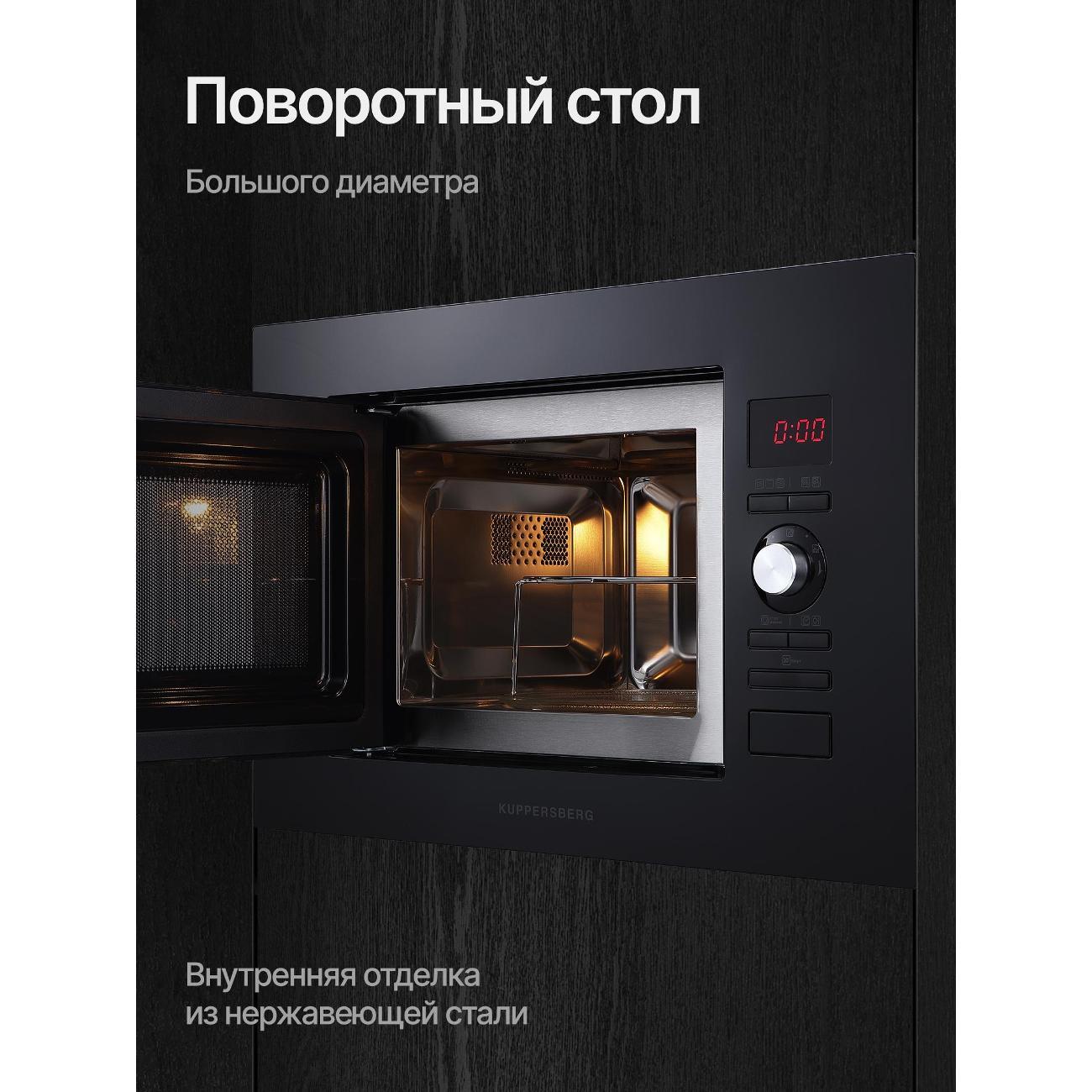 Встраиваемая микроволновая печь Kuppersberg HMW 625 B