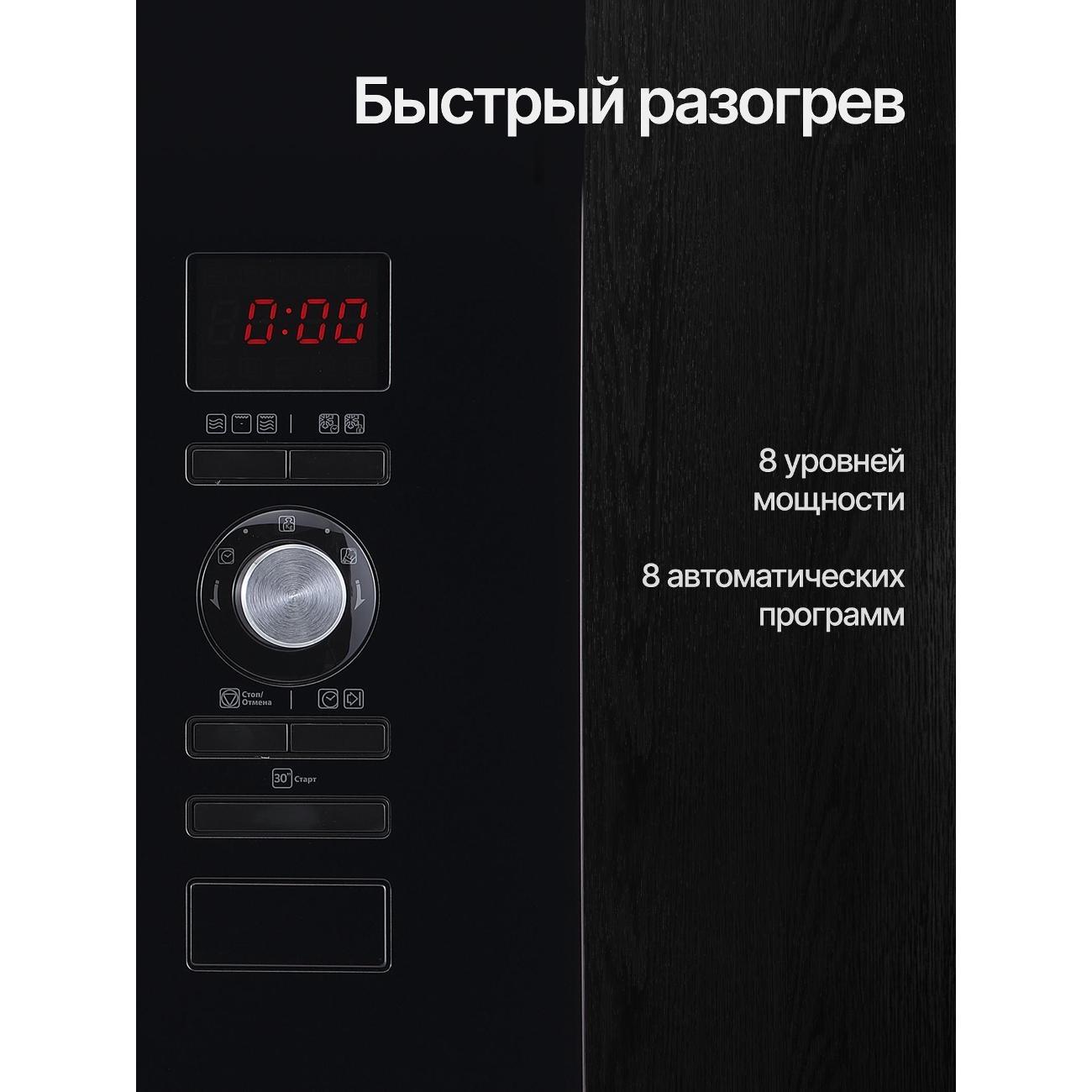 Встраиваемая микроволновая печь Kuppersberg HMW 625 B