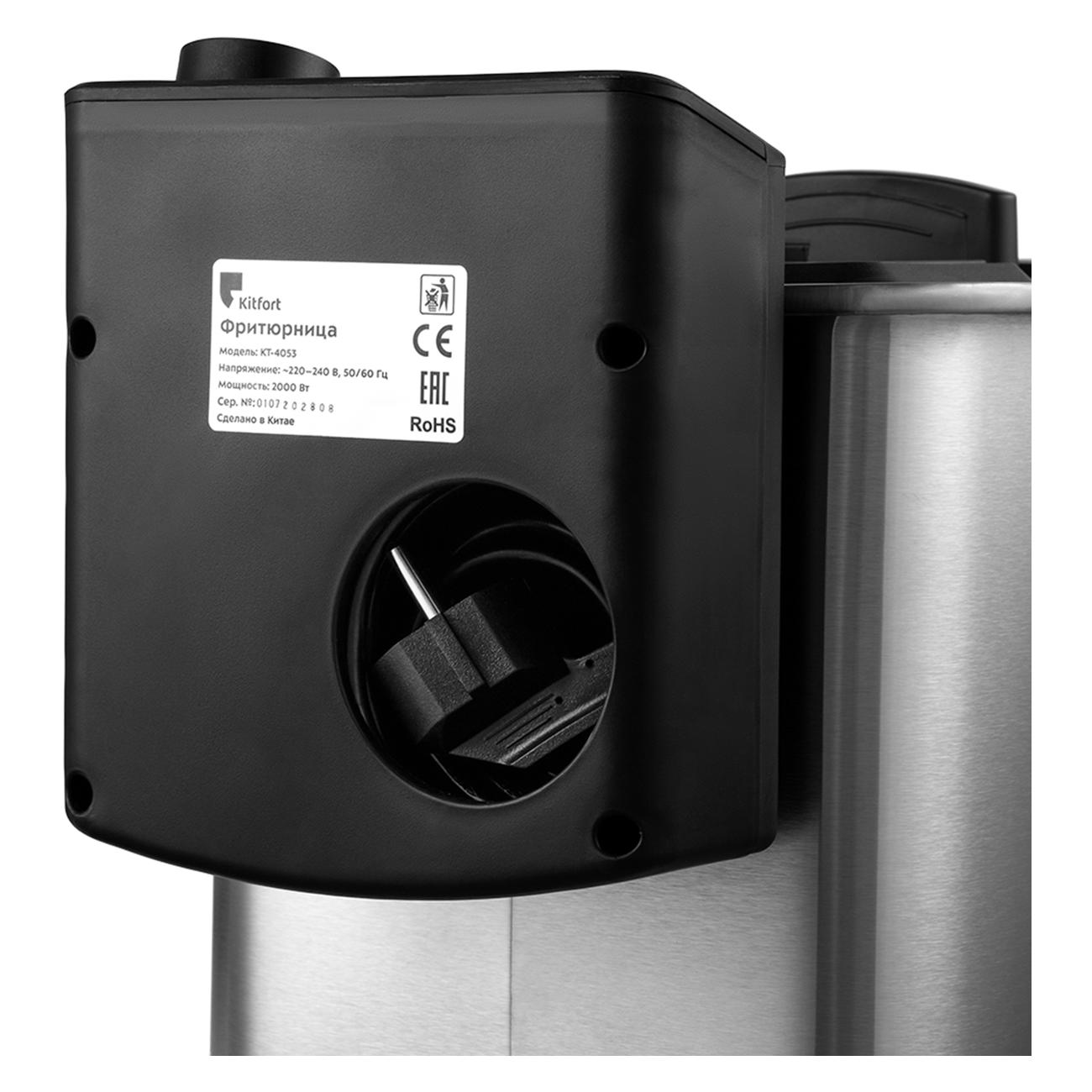 Фритюрница Kitfort КТ-4053