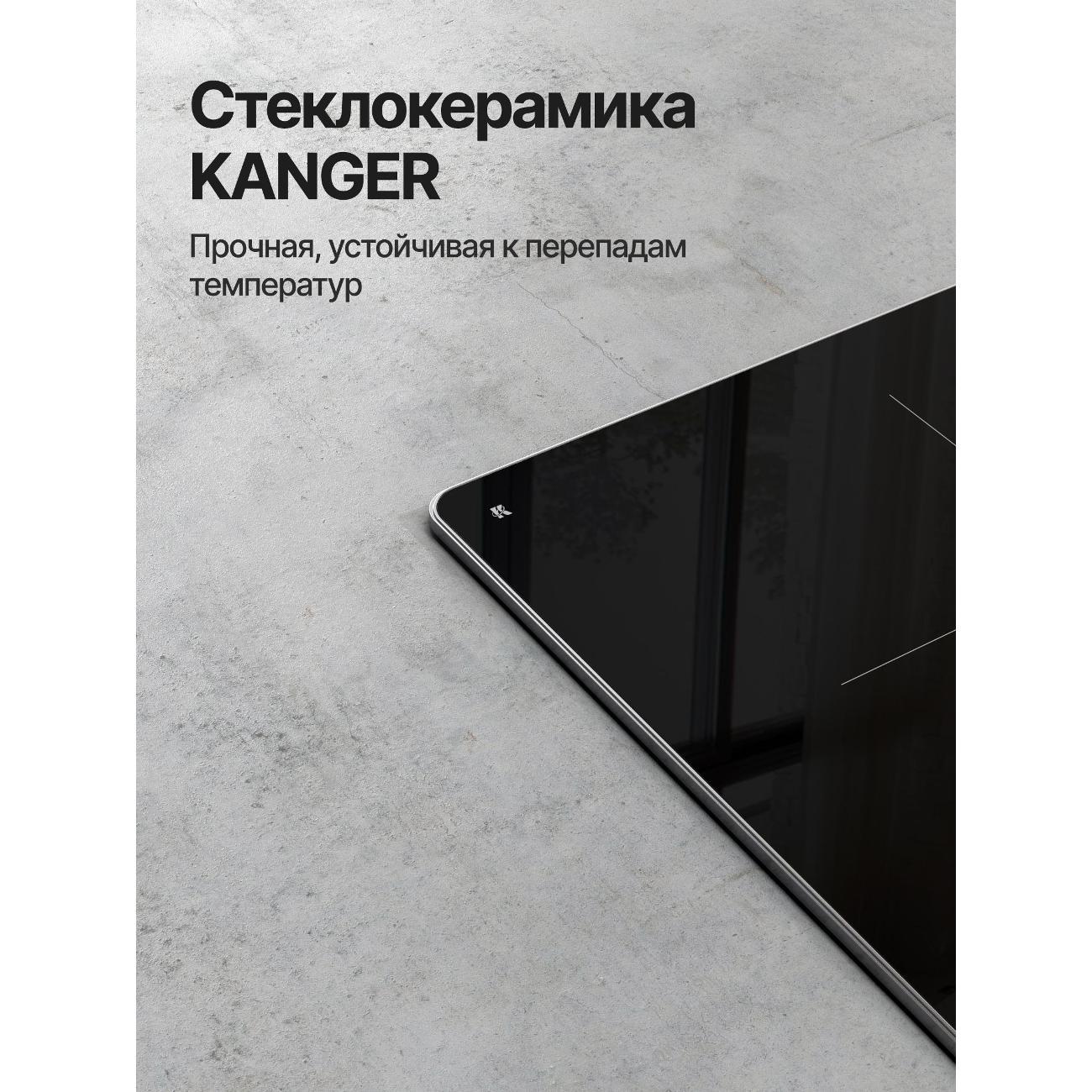 Встраиваемая индукционная панель независимая Kuppersberg ICS 622 R