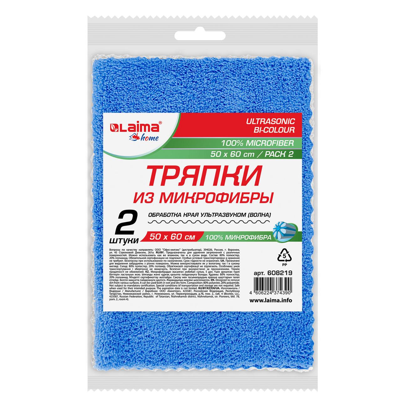 Салфетки для уборки Laima 608219