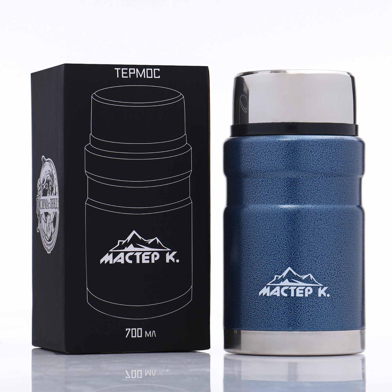 Термо ланч-бокс Мастер К 4729550