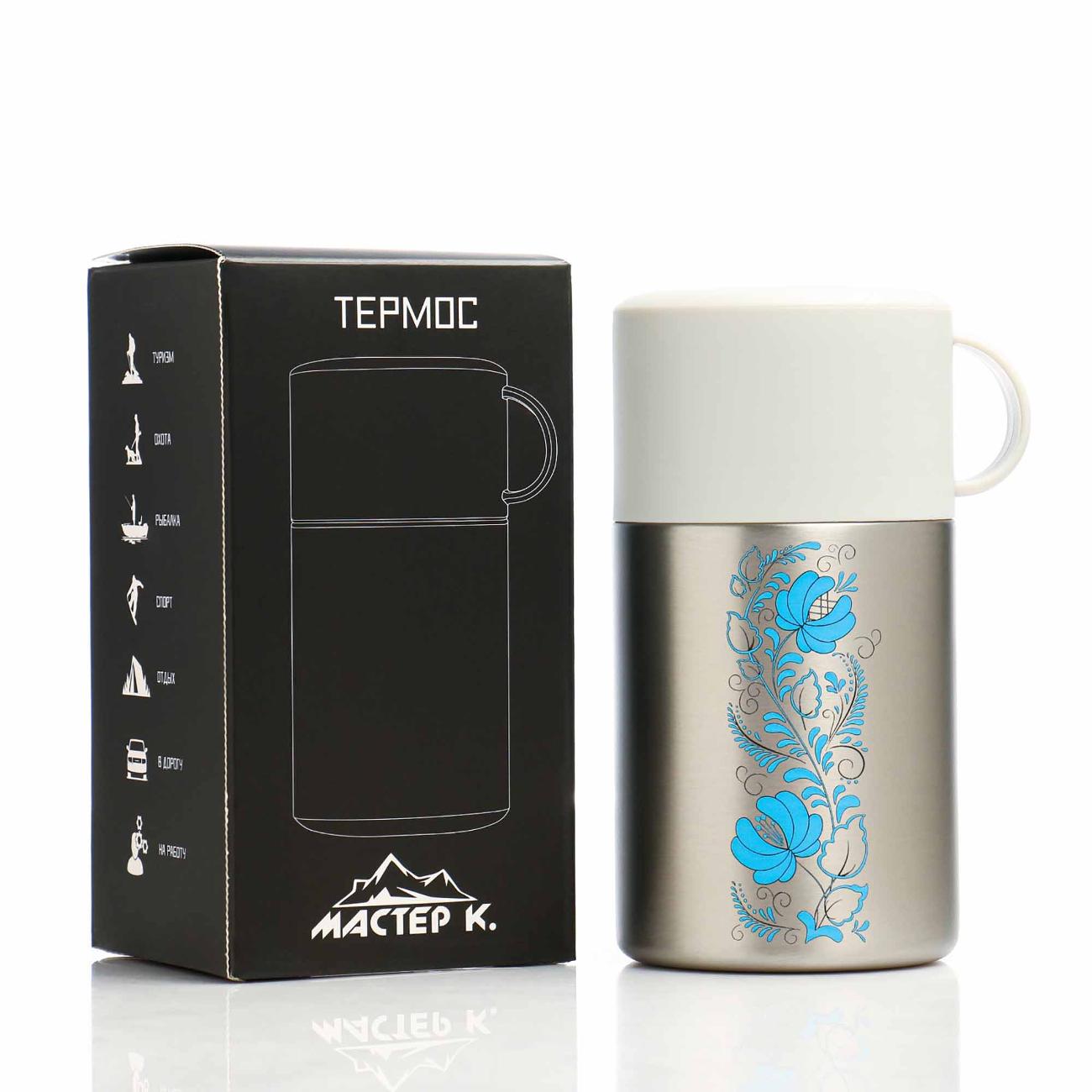 Термо ланч-бокс Мастер К 7493002