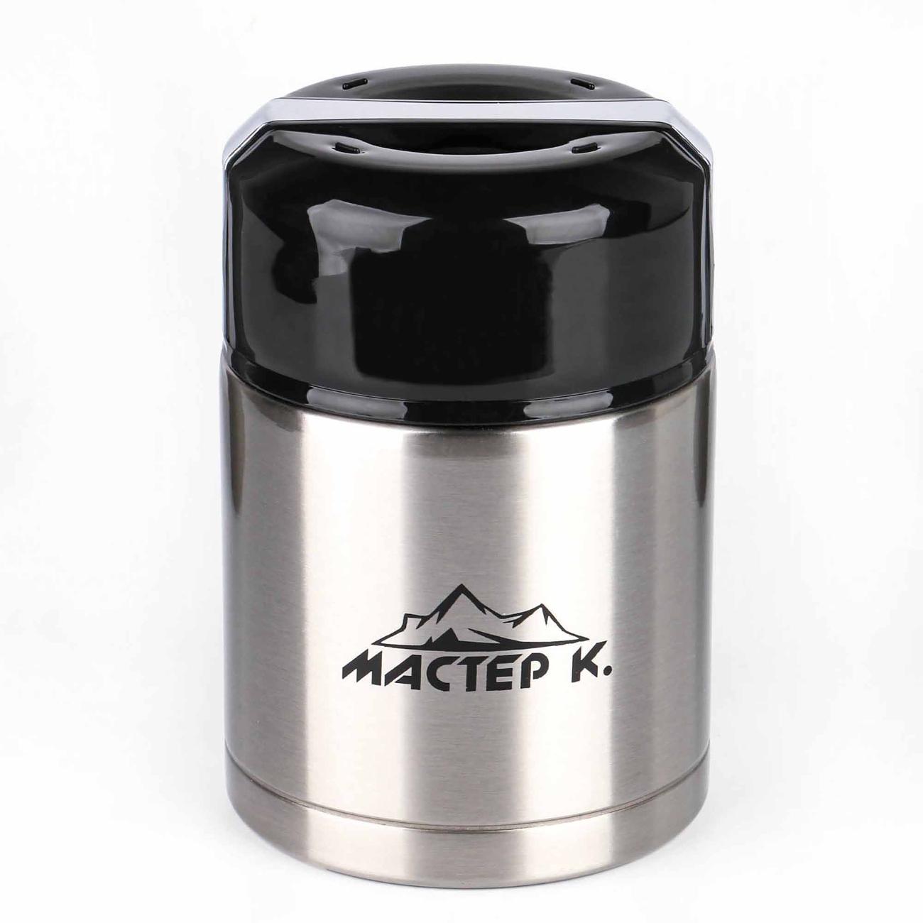 Термо ланч-бокс Мастер К 4411901