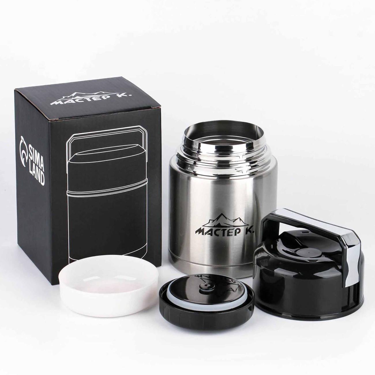 Термо ланч-бокс Мастер К 4411901