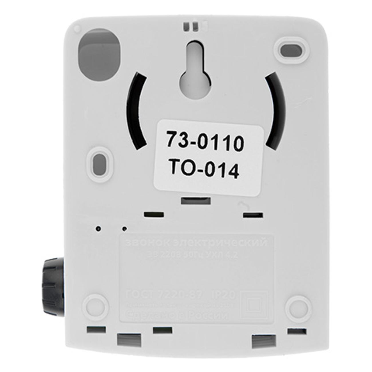 Электрозвонок беспроводной Rexant 73-0110