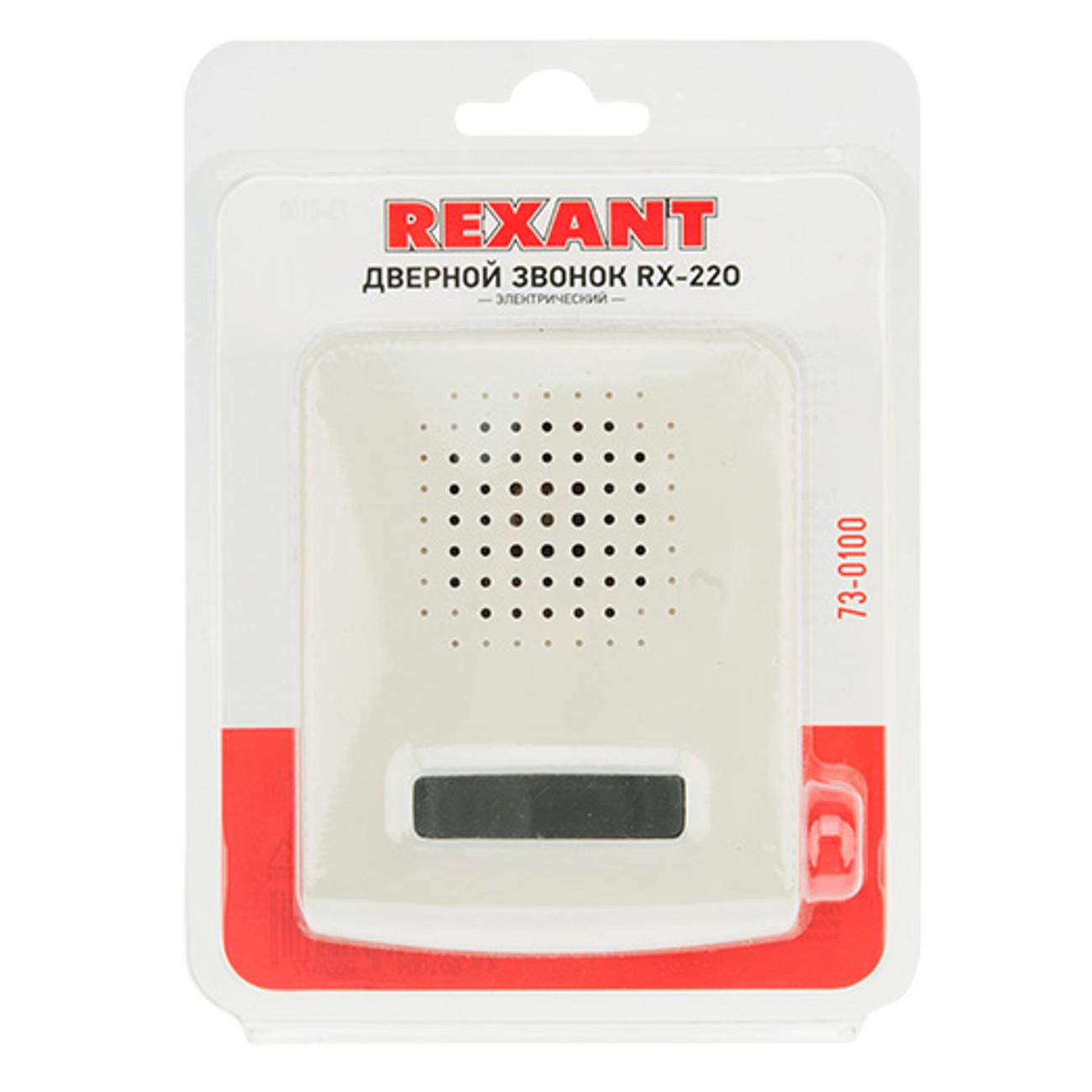 Электрозвонок Rexant 73-0100