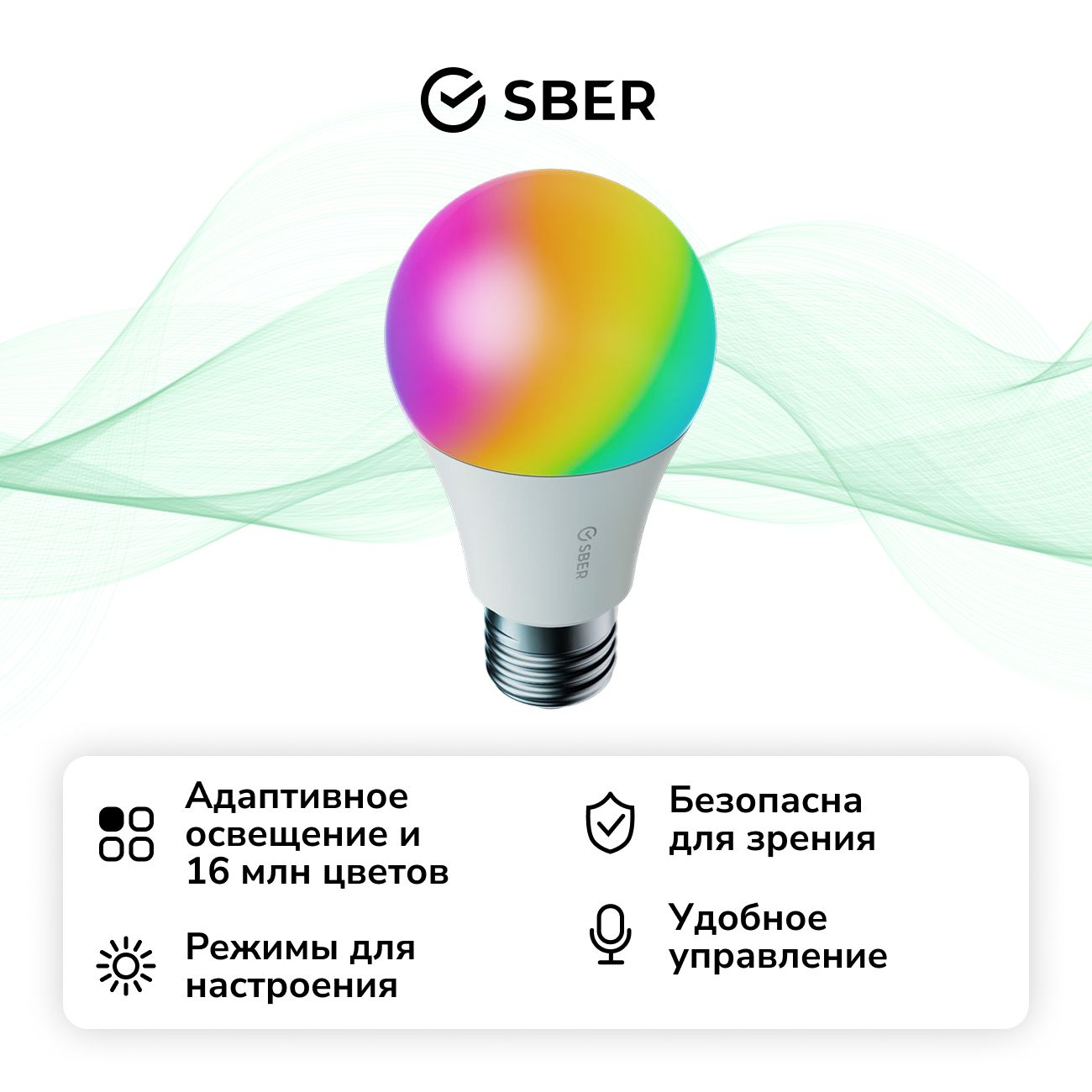 Умная лампа Sber с адаптивным светом Е27 (SBDV-00115)