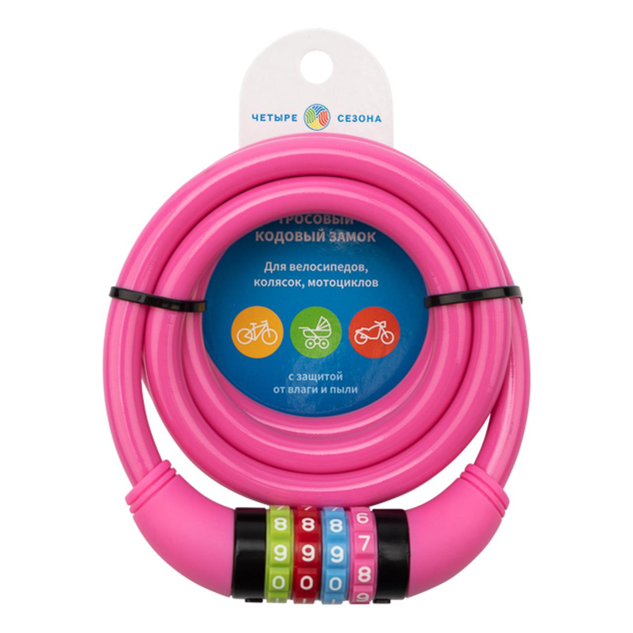 Замок велосипедный Четыре сезона 79-0214