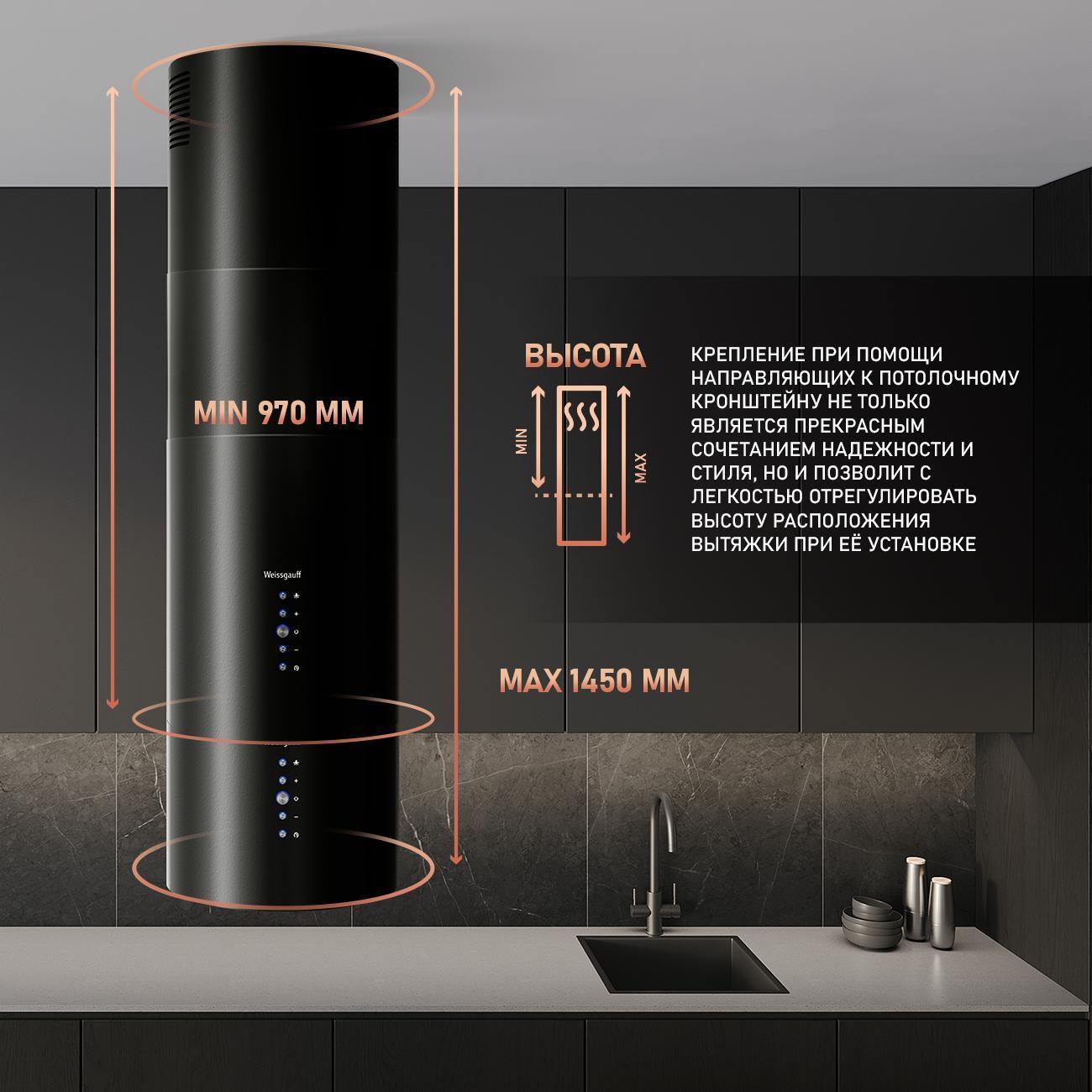 Островная вытяжка Weissgauff Tubus 1406 Island Black