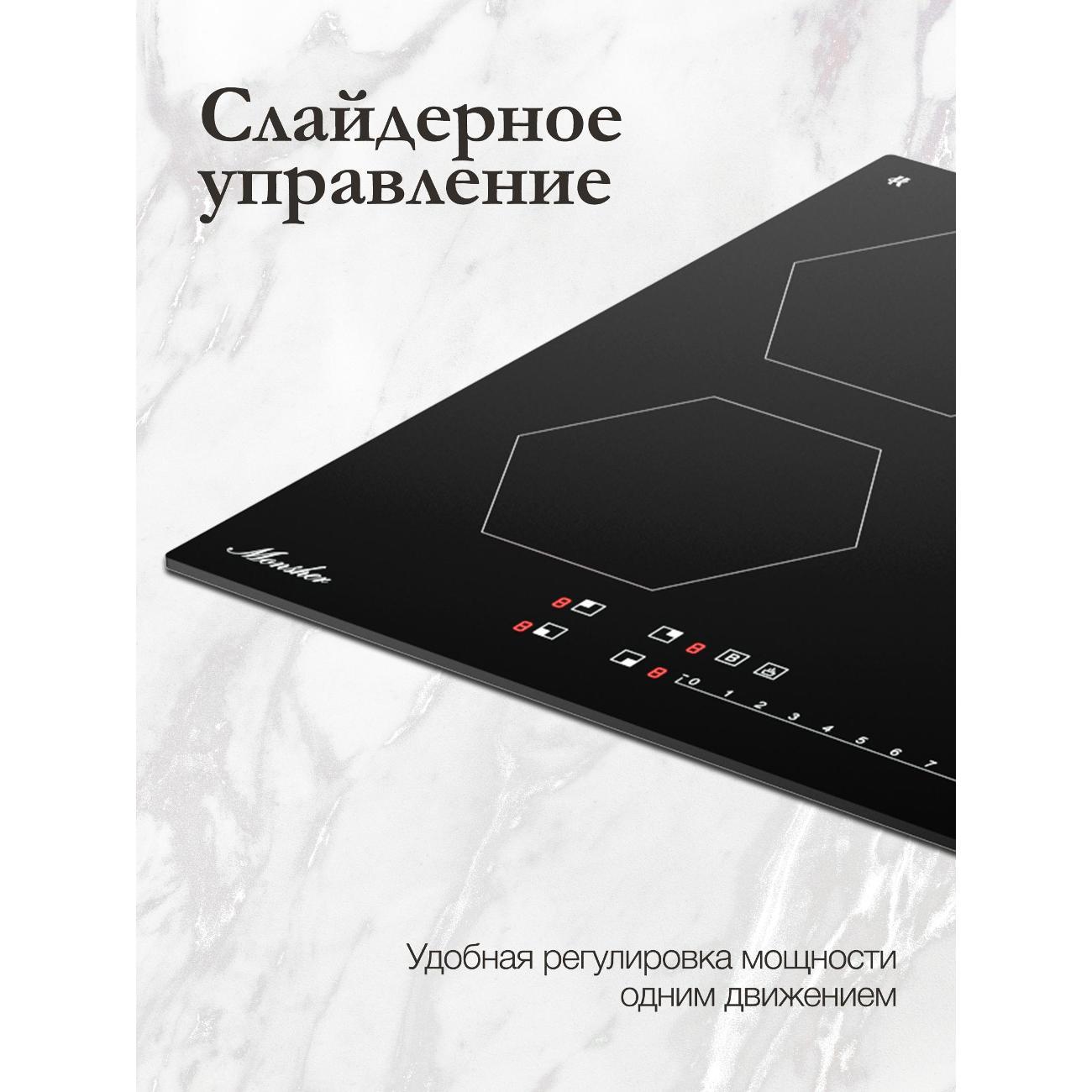 Встраиваемая индукционная панель независимая Monsher MHI 6102