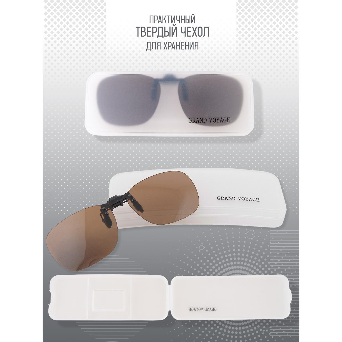 Очки водителя GRAND VOYAGE CLIP-ON КОР. 02 С3