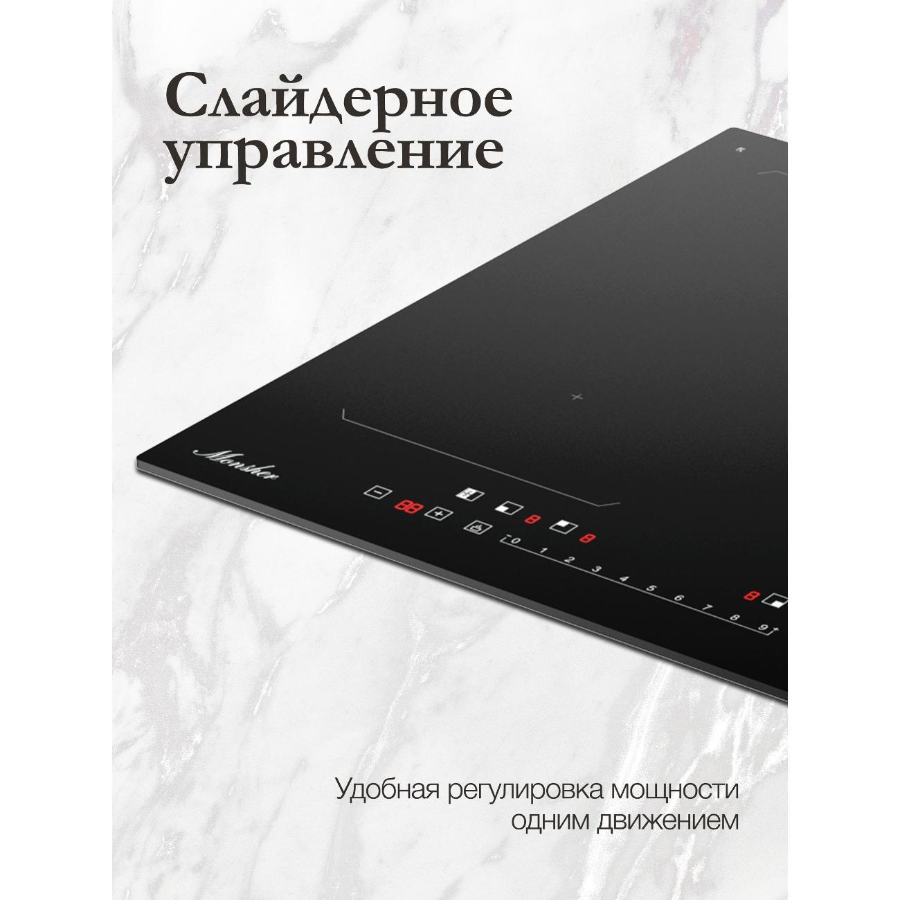 Встраиваемая индукционная панель независимая Monsher MHI 6112