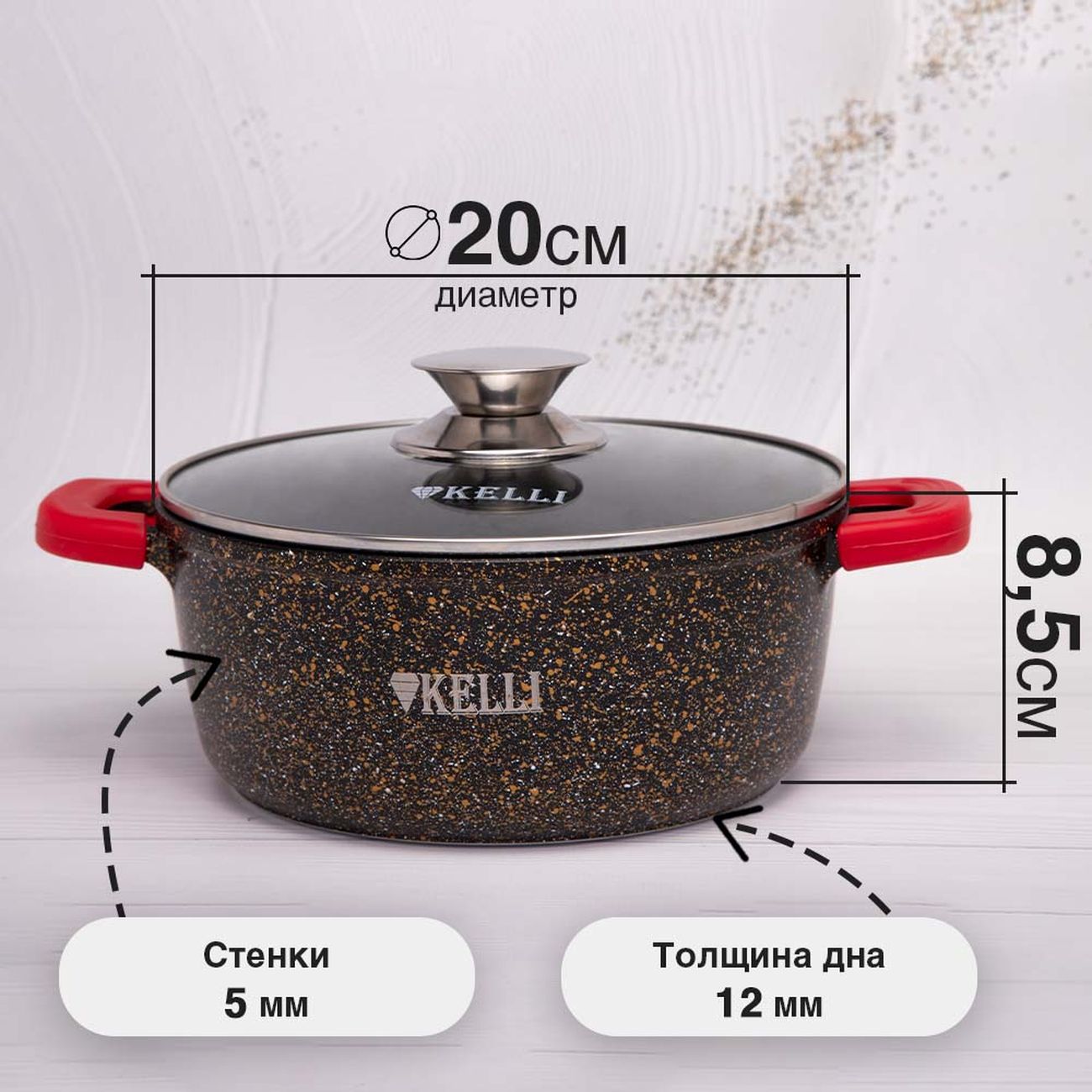 Кастрюля Kelli TKL-4092-20 серая