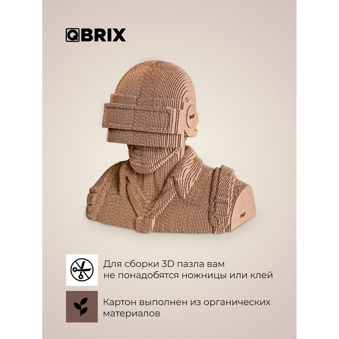 Пазл QBRIX 3D Последний на острове