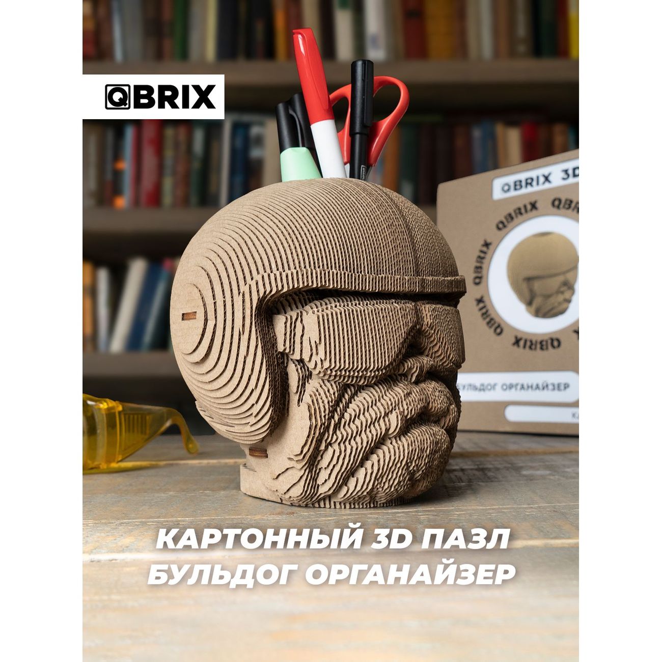 Пазл QBRIX 3D Бульдог органайзер