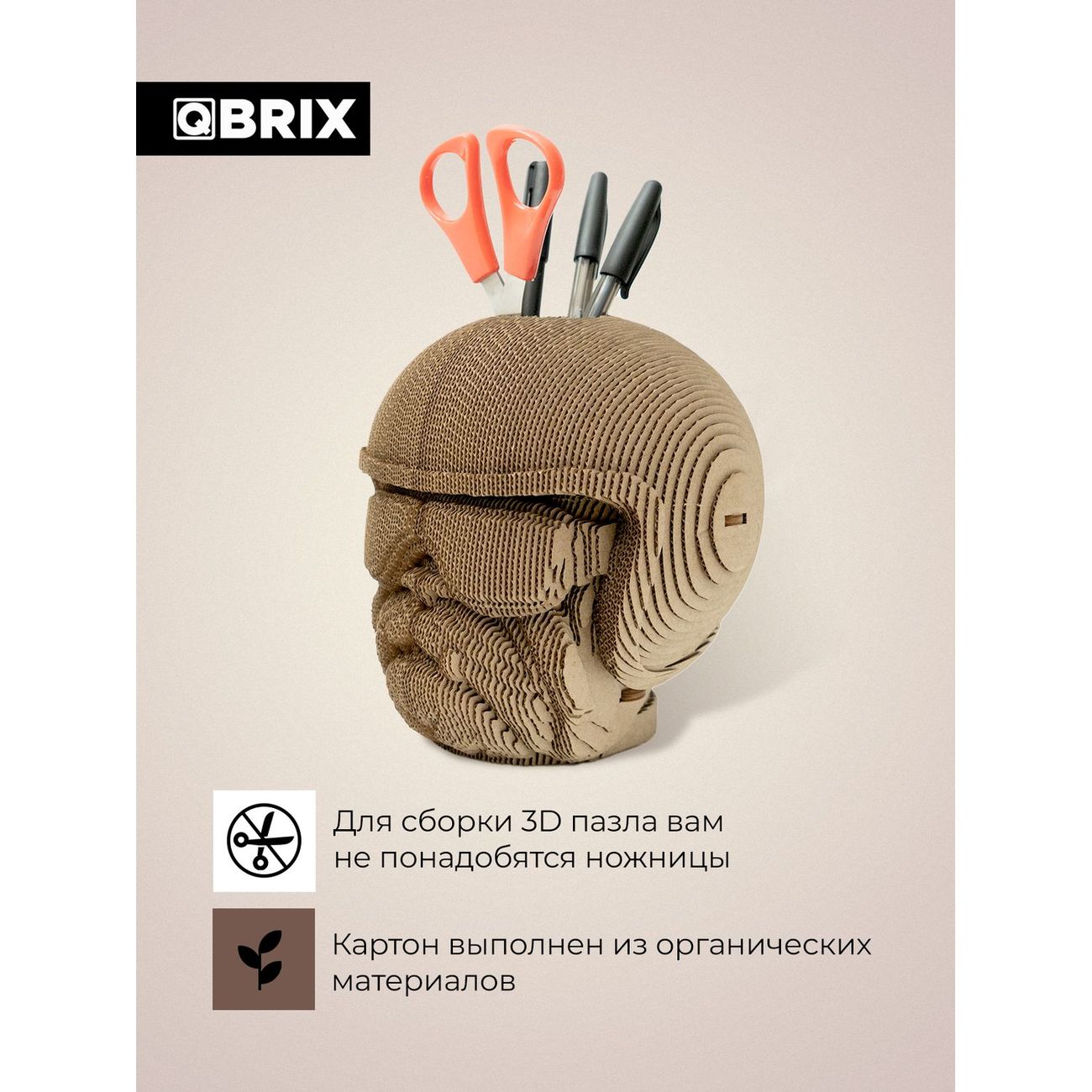 Пазл QBRIX 3D Бульдог органайзер