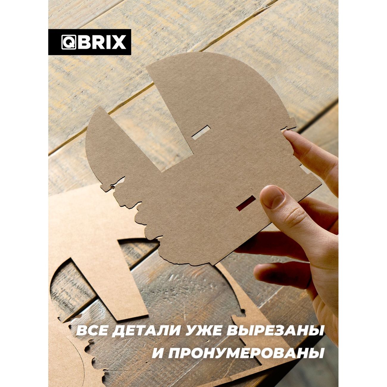 Пазл QBRIX 3D Бульдог органайзер