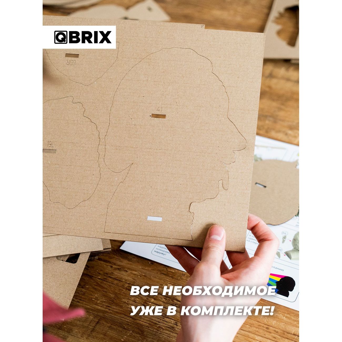 Пазл QBRIX 3D Эйнштейн