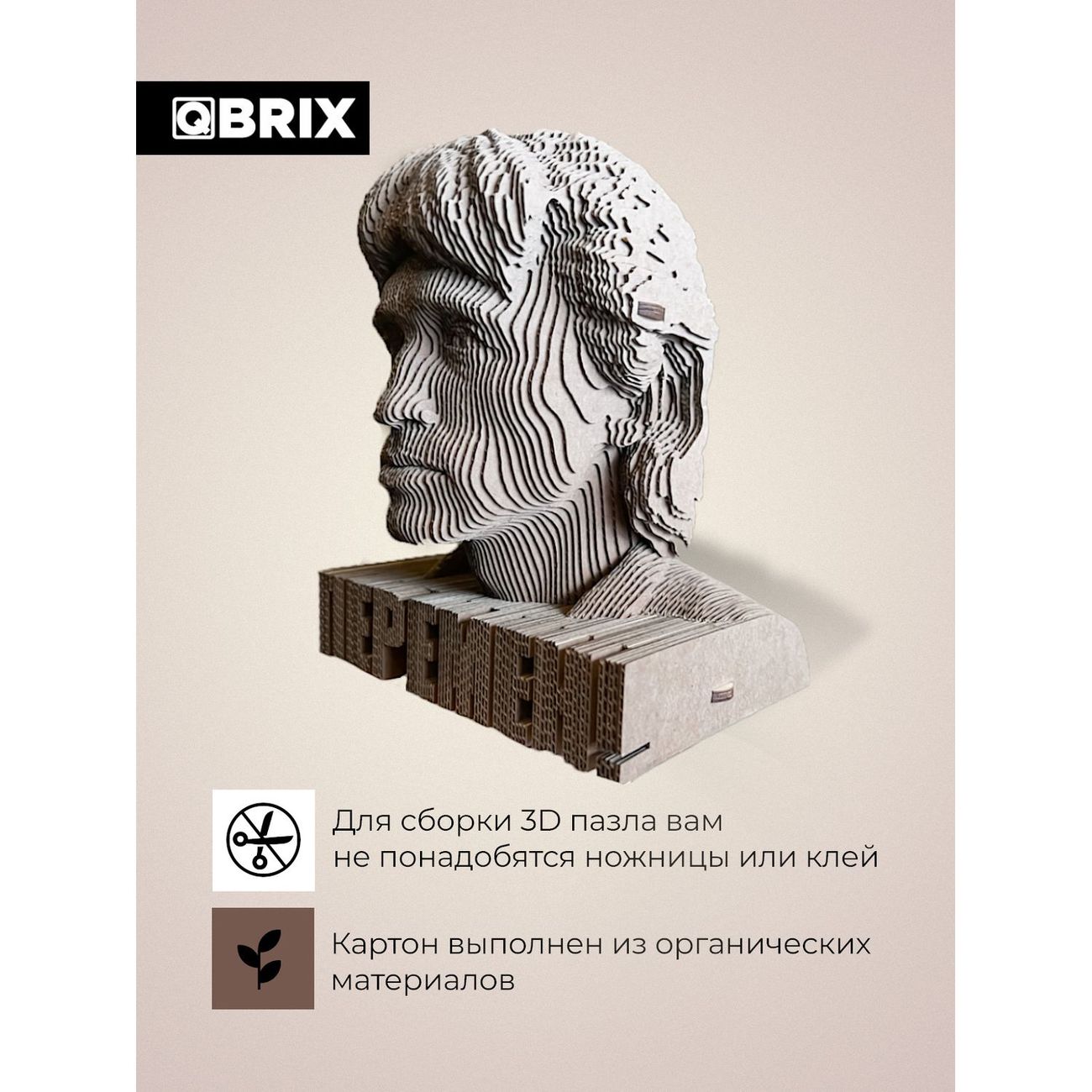 Пазл QBRIX 3D Виктор Цой