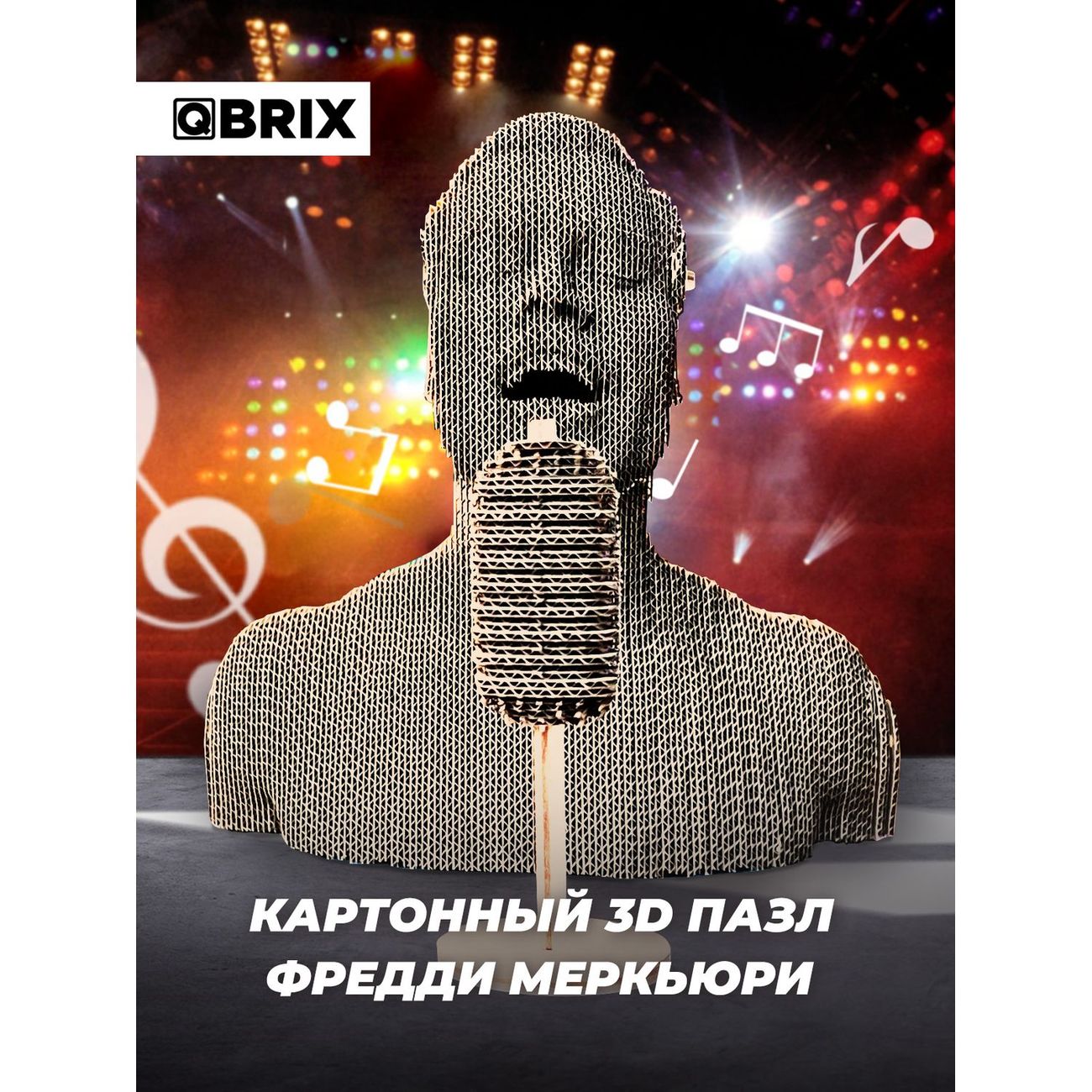 Пазл QBRIX 3D Фредди Меркьюри