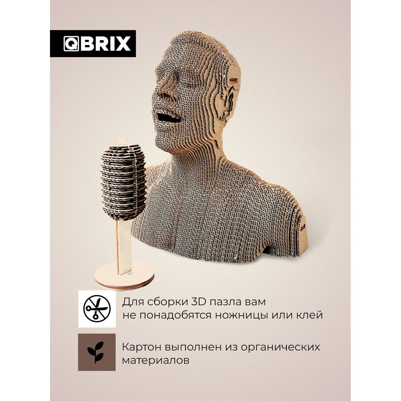 Пазл QBRIX 3D Фредди Меркьюри