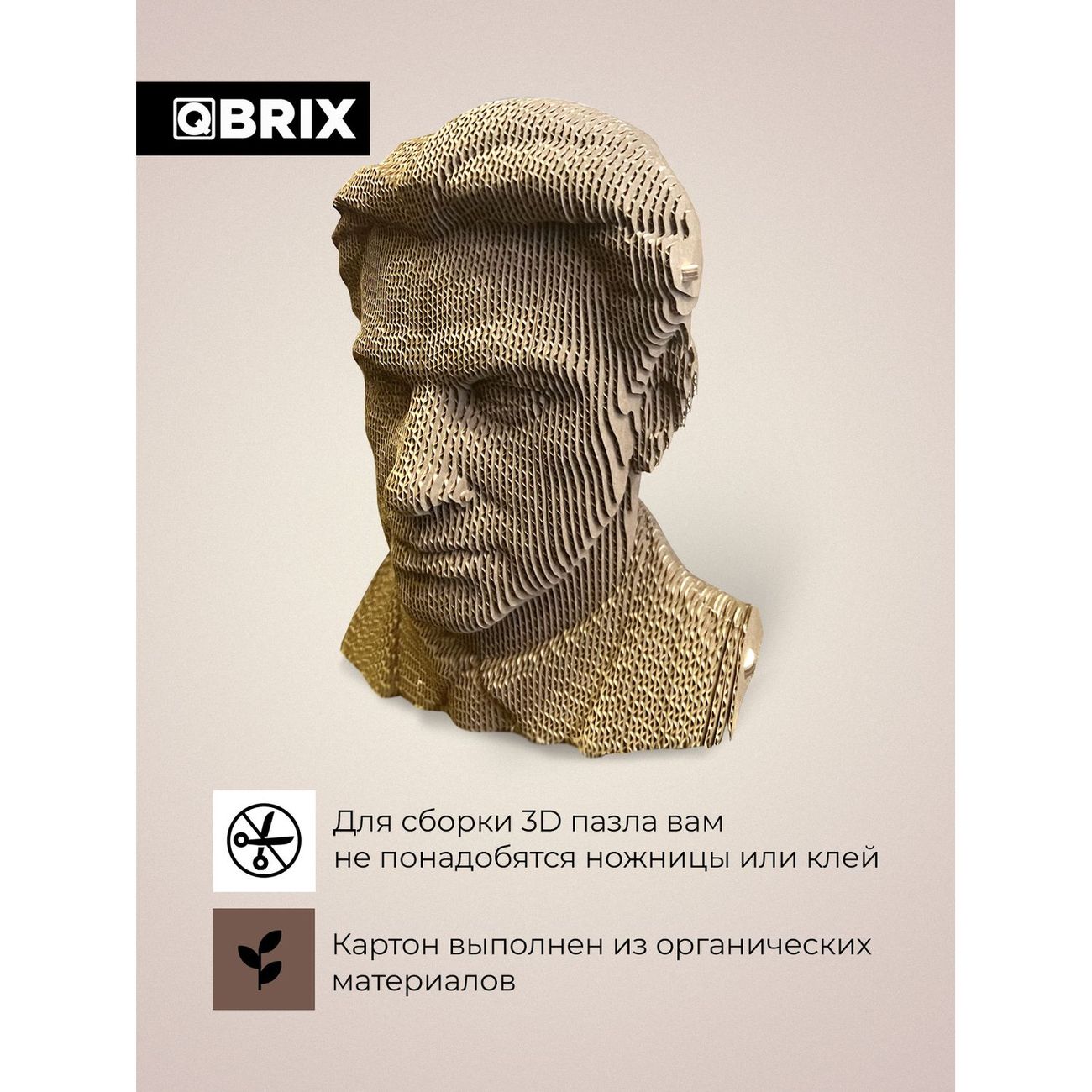 Пазл QBRIX 3D Владимир Маяковский