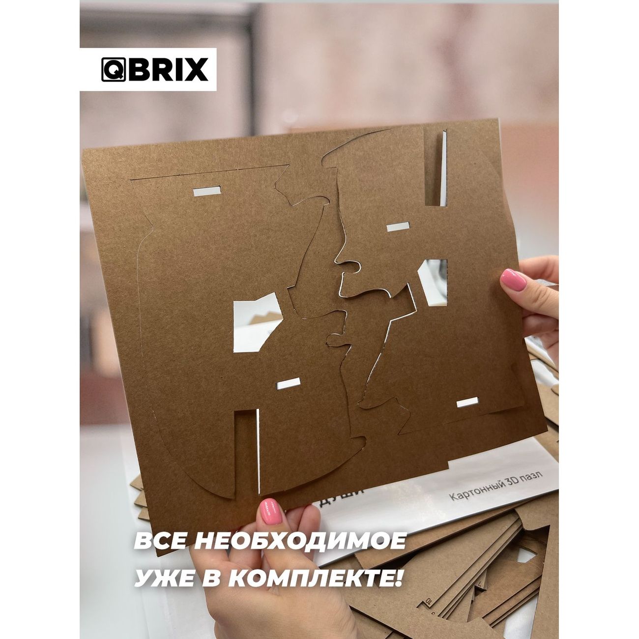 Пазл QBRIX 3D Крик души