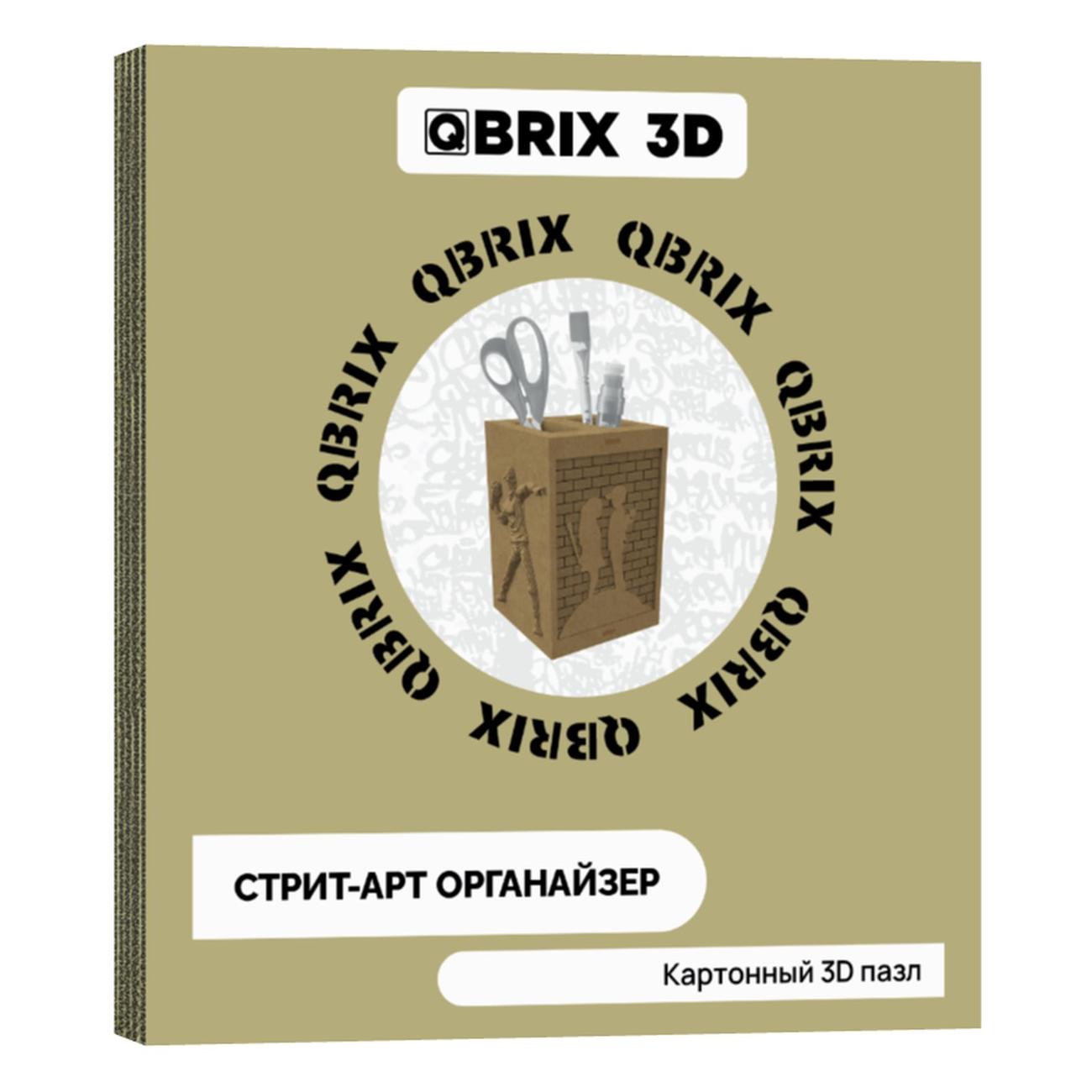 Пазл QBRIX 3D Стрит-арт органайзер