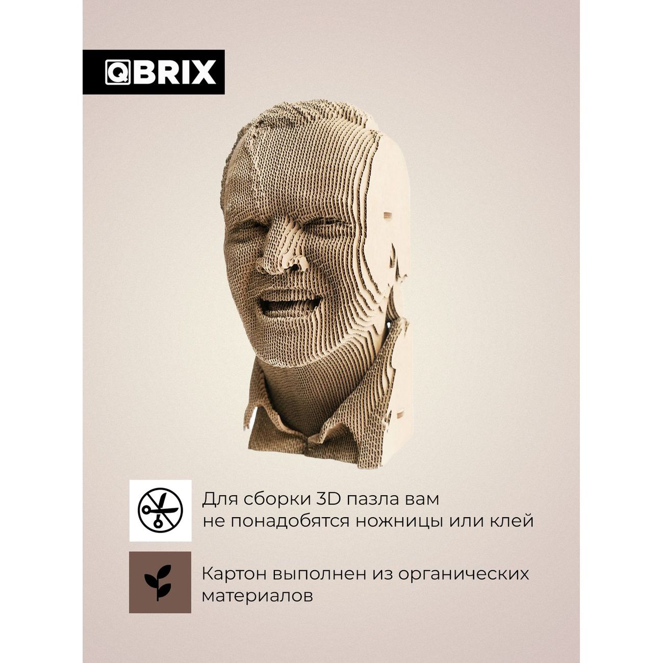 Пазл QBRIX 3D Книжный маньяк