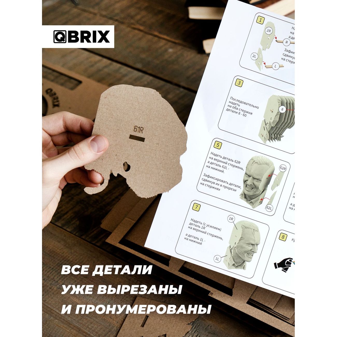 Пазл QBRIX 3D Книжный маньяк