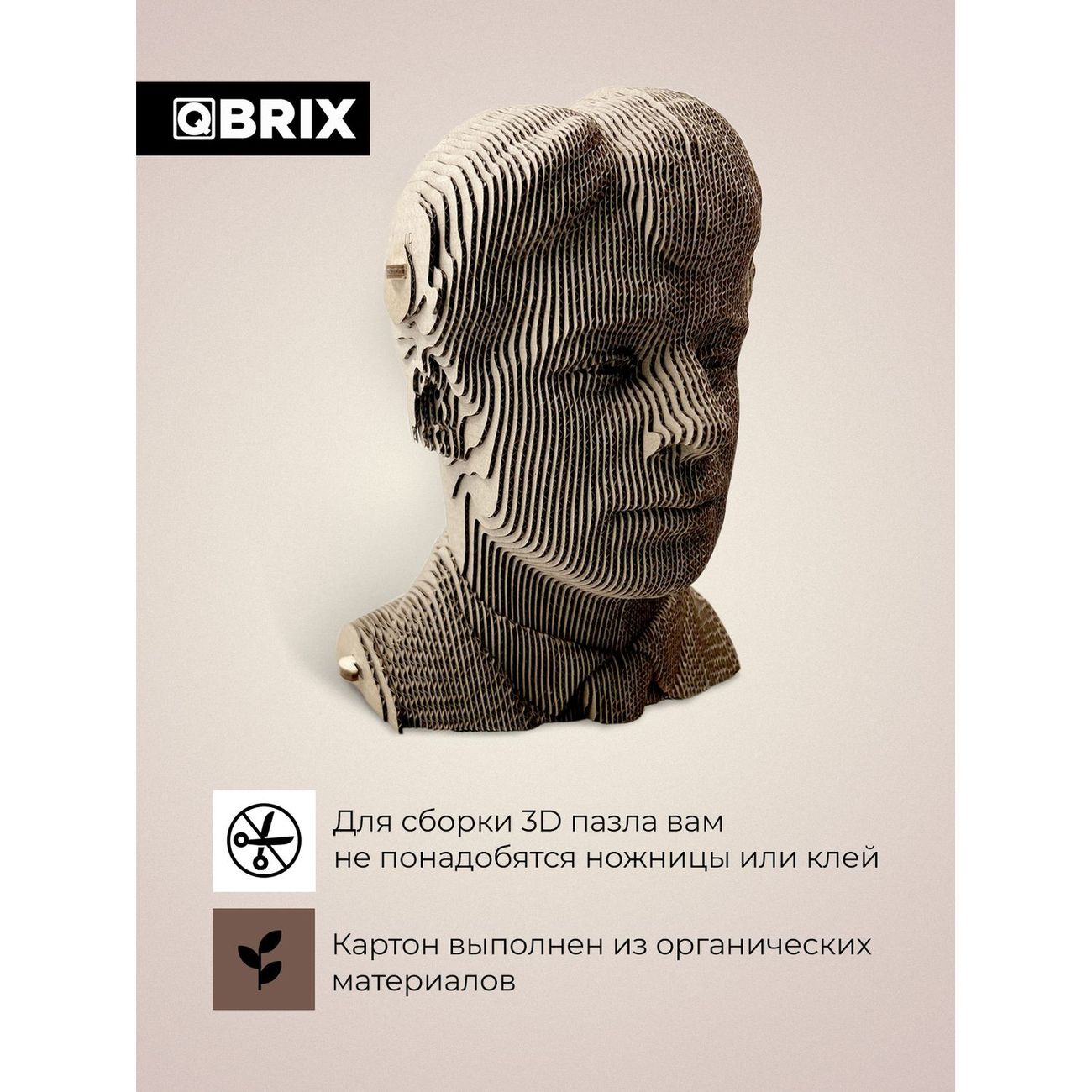 Пазл QBRIX 3D Сергей Есенин
