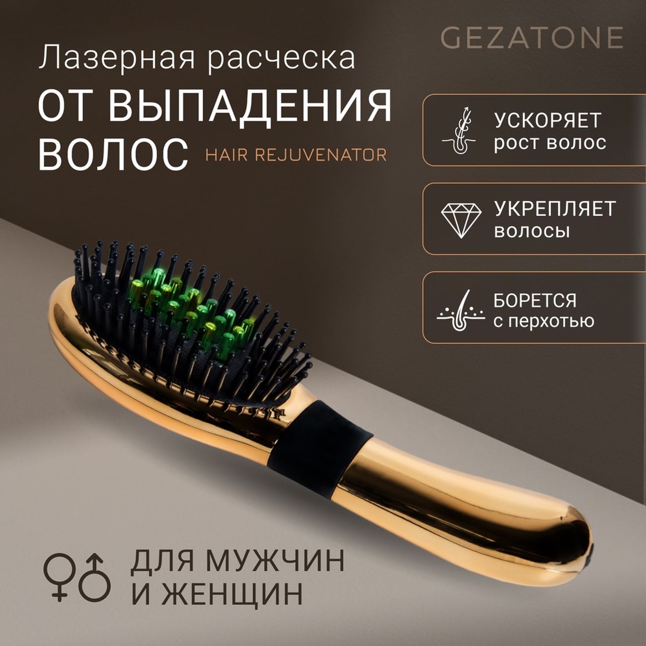 Массажер для головы Gezatone HS588