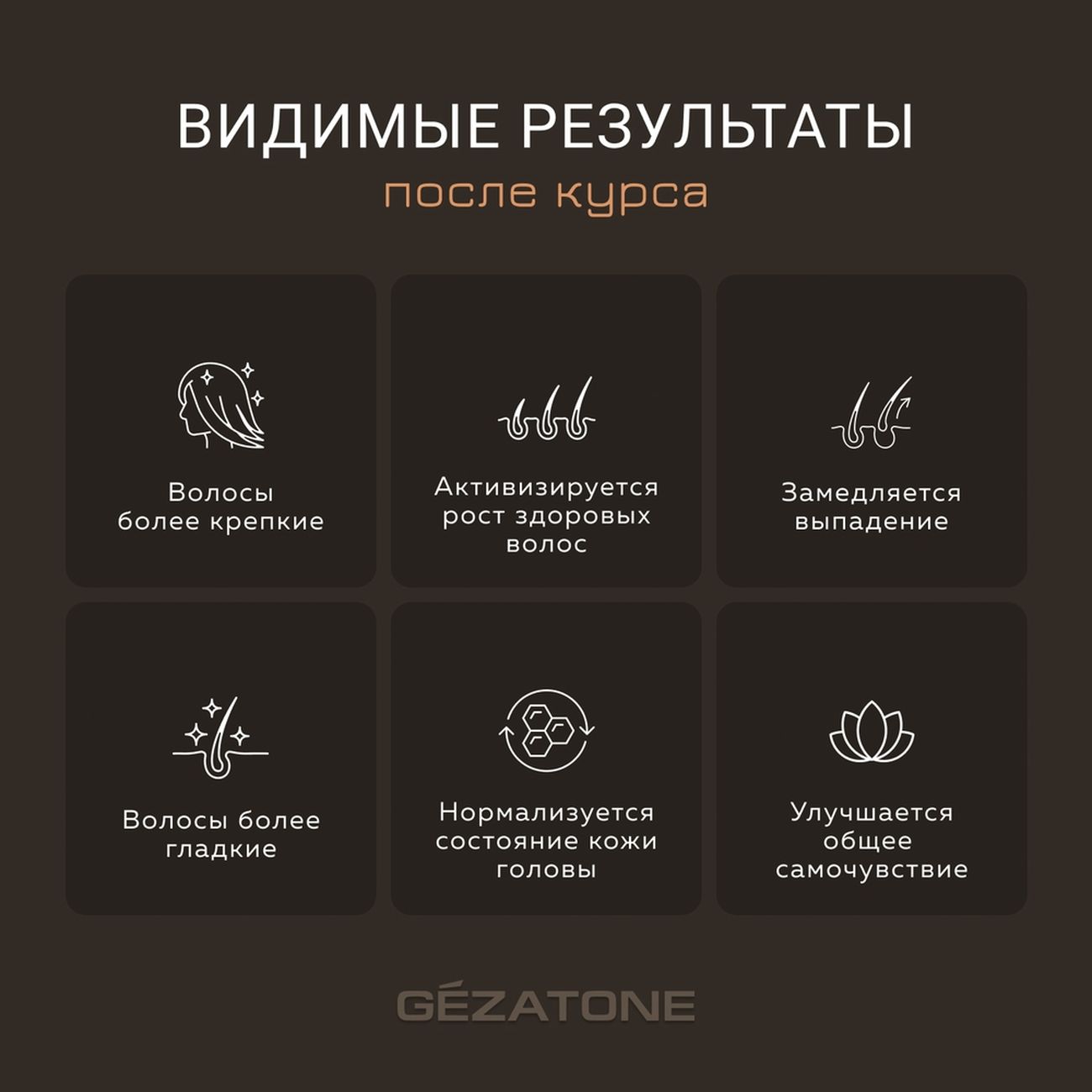 Массажер для головы Gezatone HS588