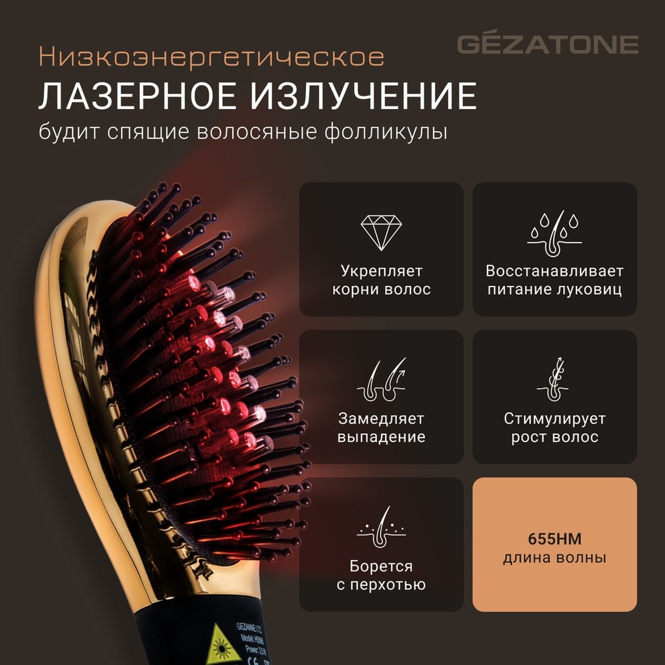 Массажер для головы Gezatone HS588