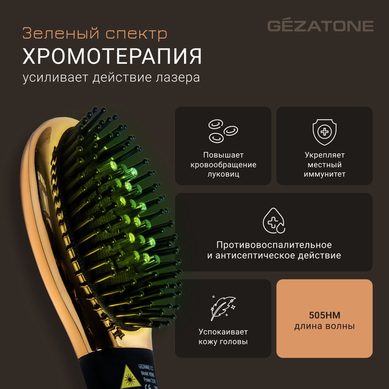 Массажер для головы Gezatone HS588